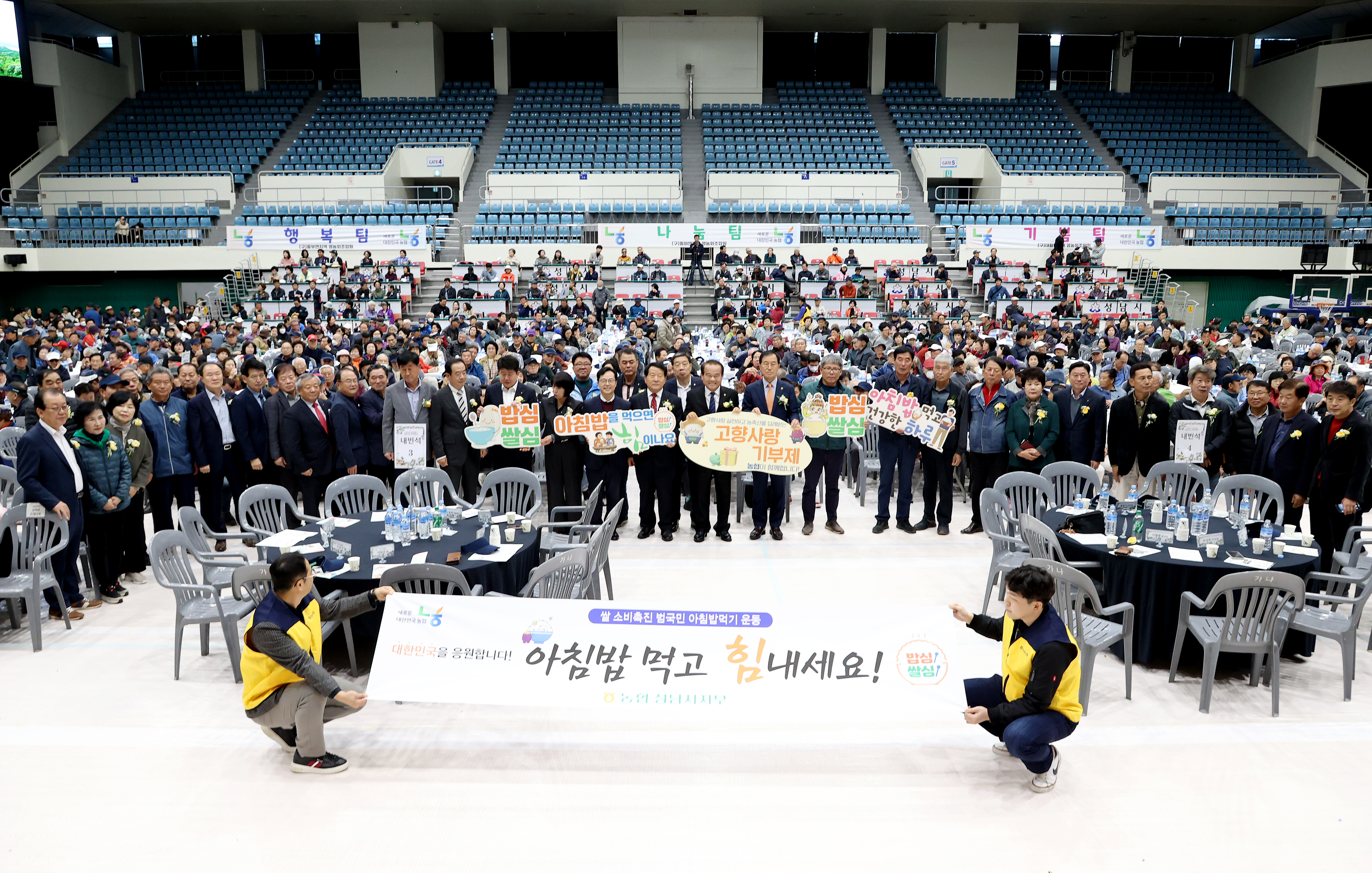 성남농협 행복나눔 한마음 축제 - 2