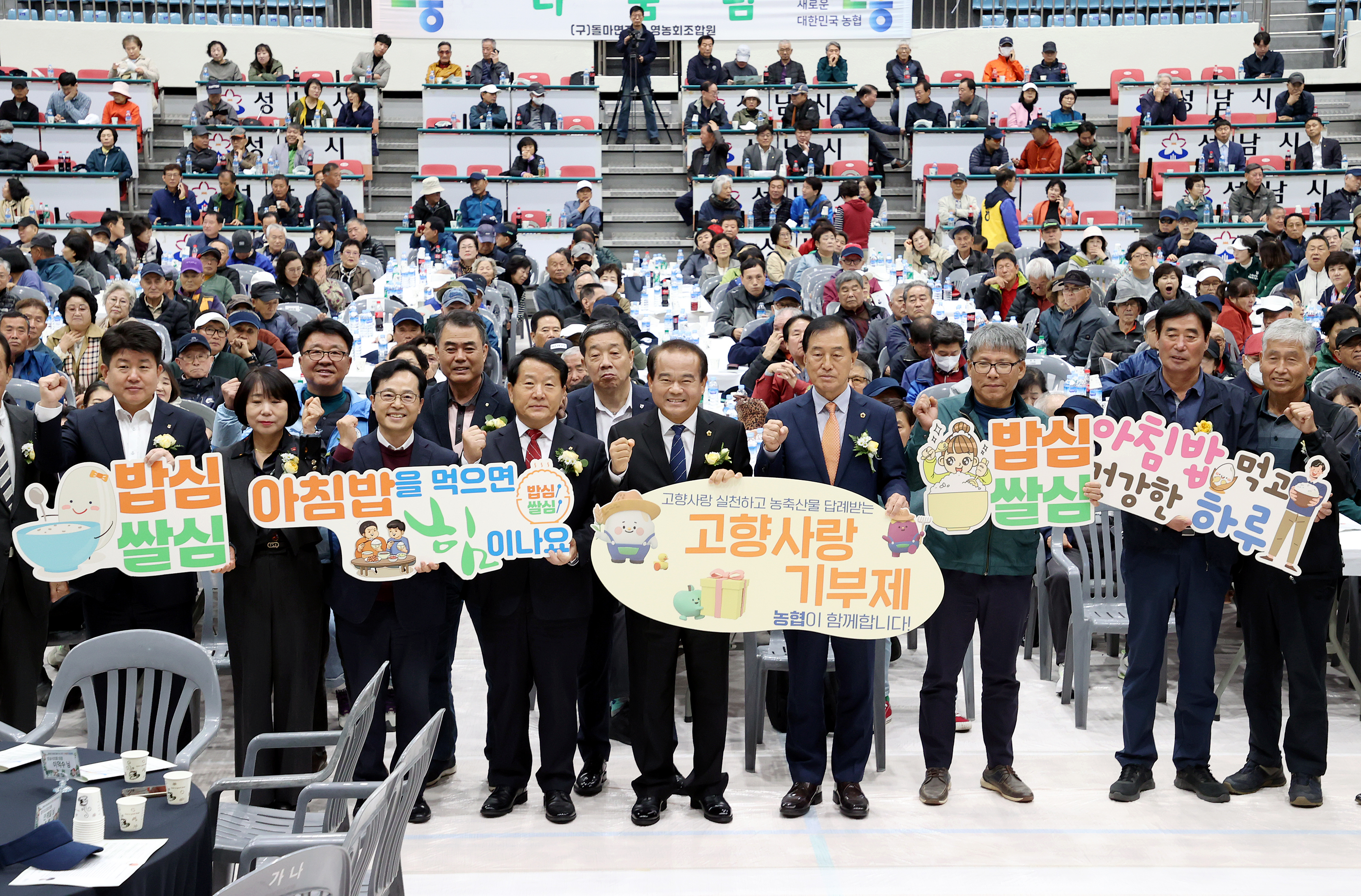 성남농협 행복나눔 한마음 축제 - 3