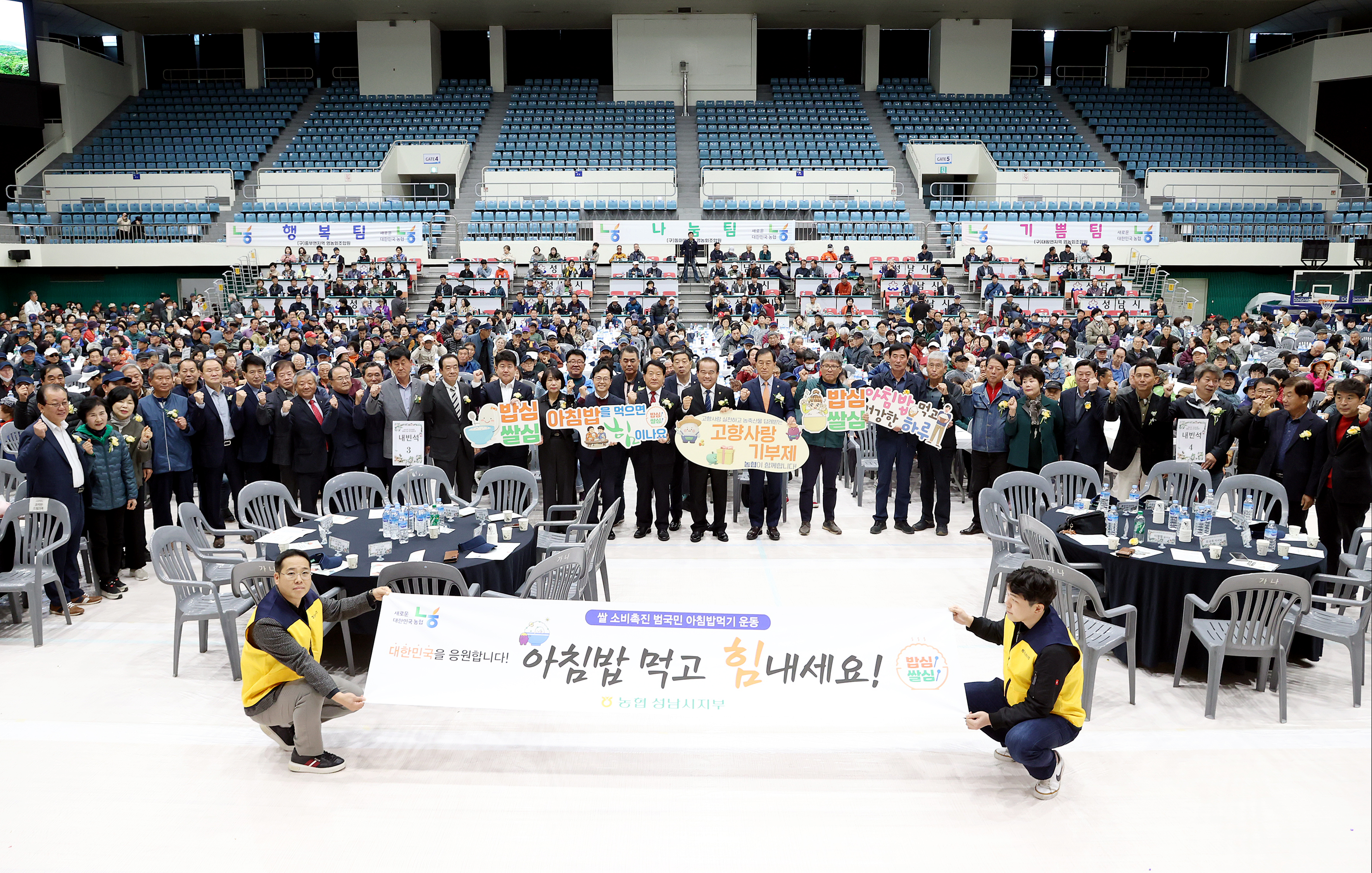 성남농협 행복나눔 한마음 축제 - 4