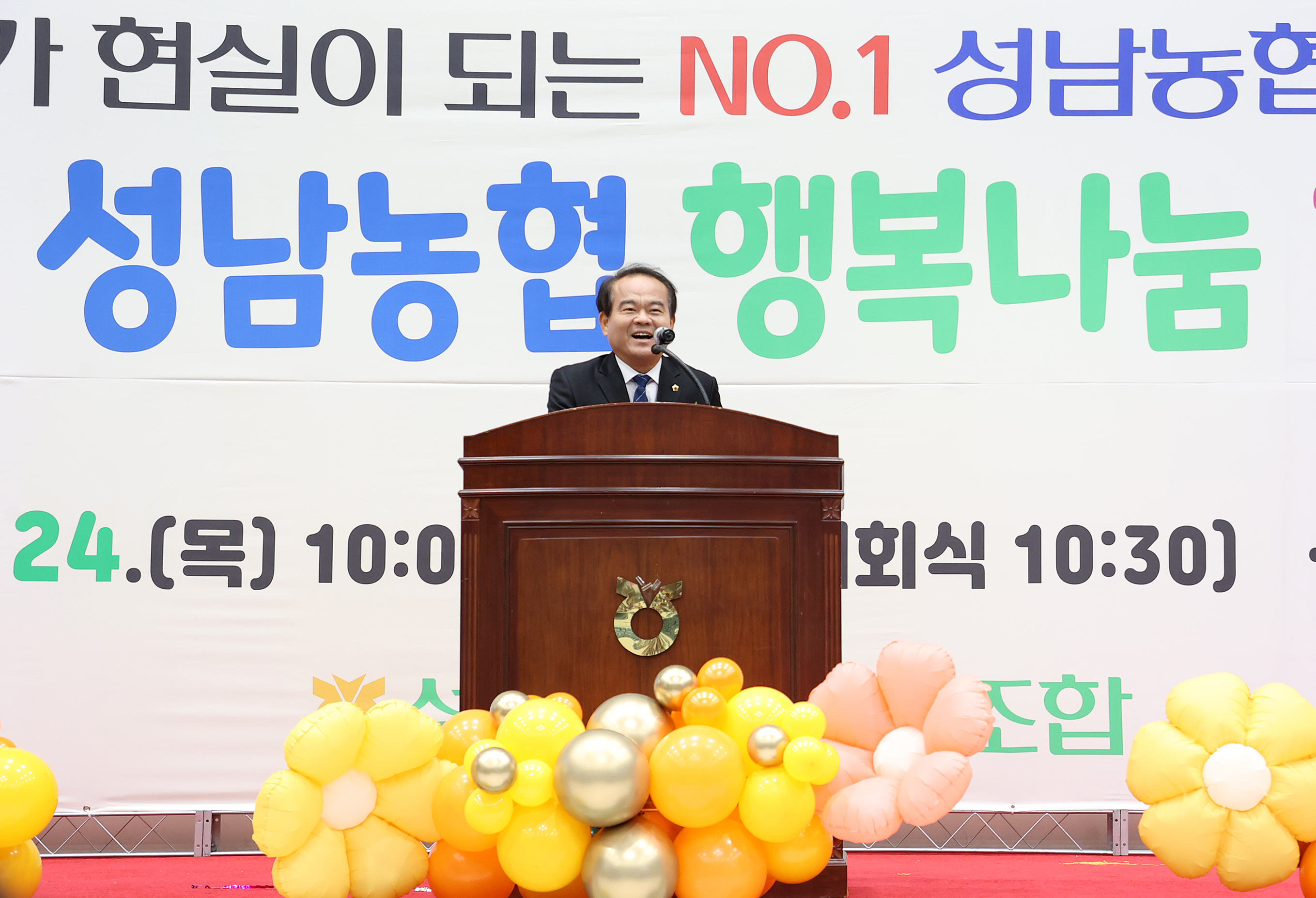 성남농협 행복나눔 한마음 축제 - 5