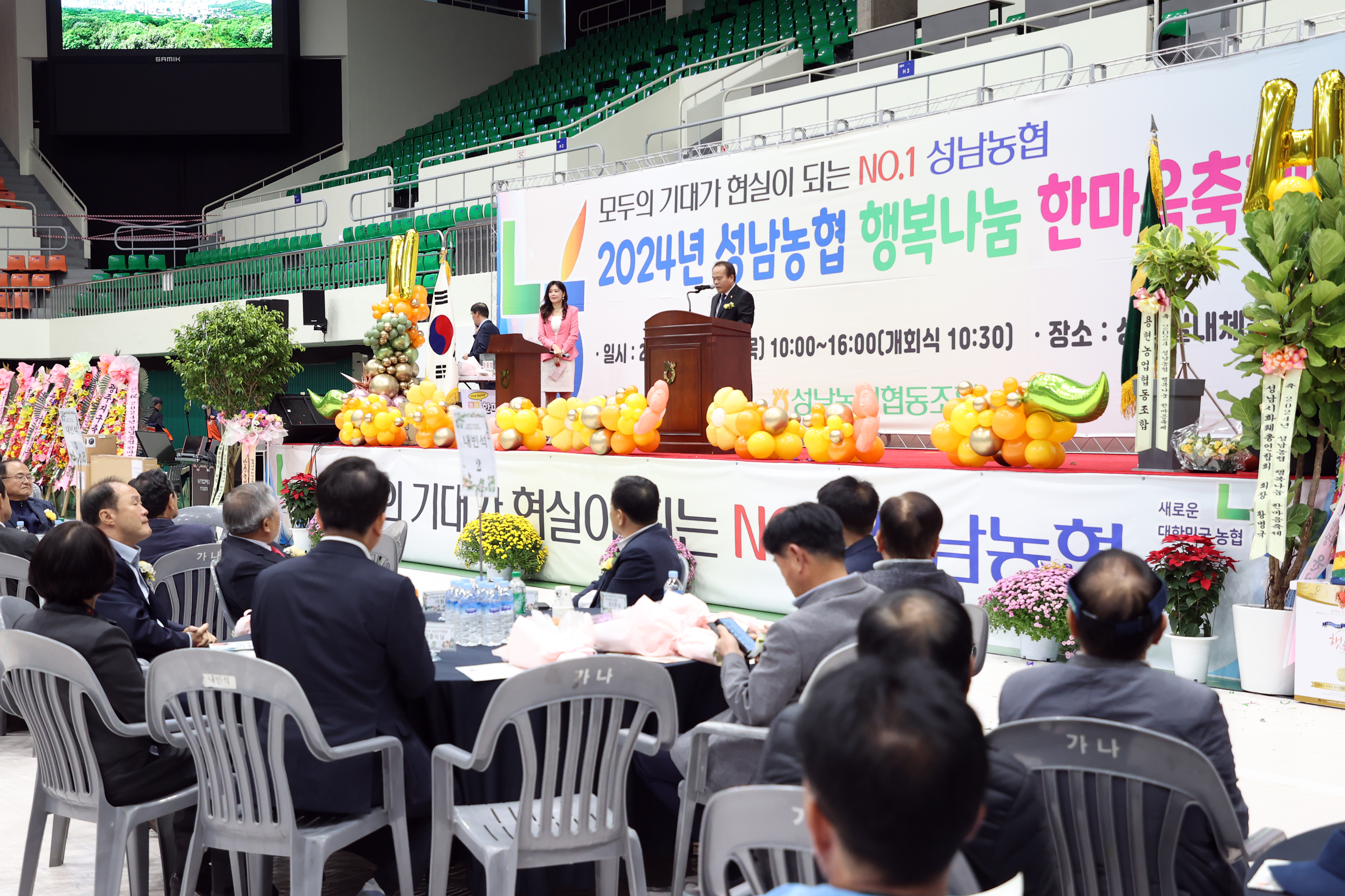 성남농협 행복나눔 한마음 축제 - 8