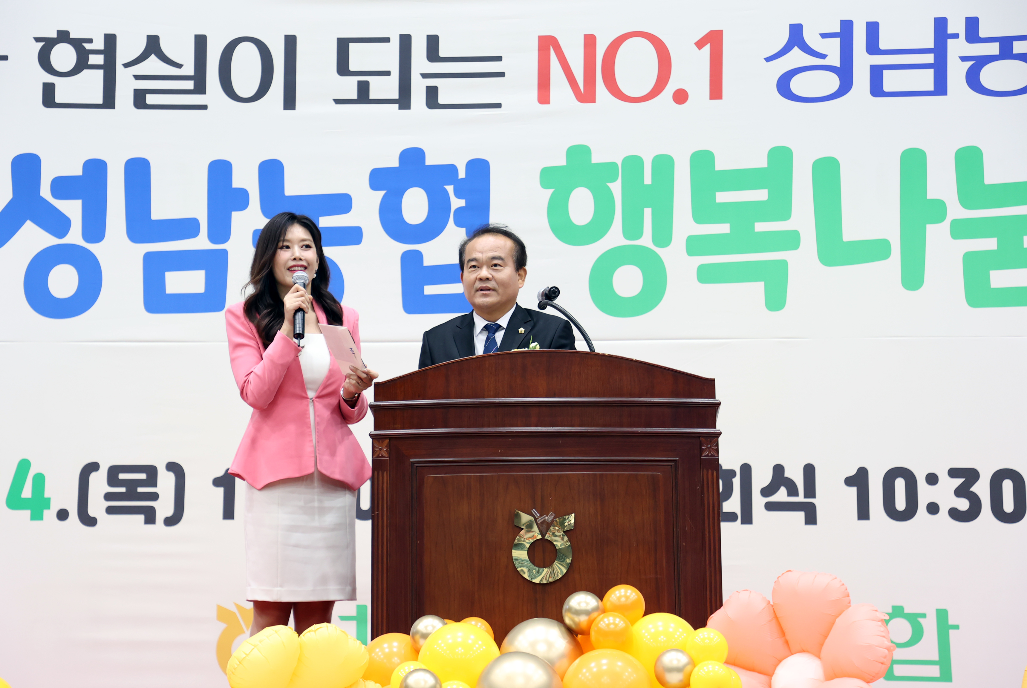 성남농협 행복나눔 한마음 축제 - 9