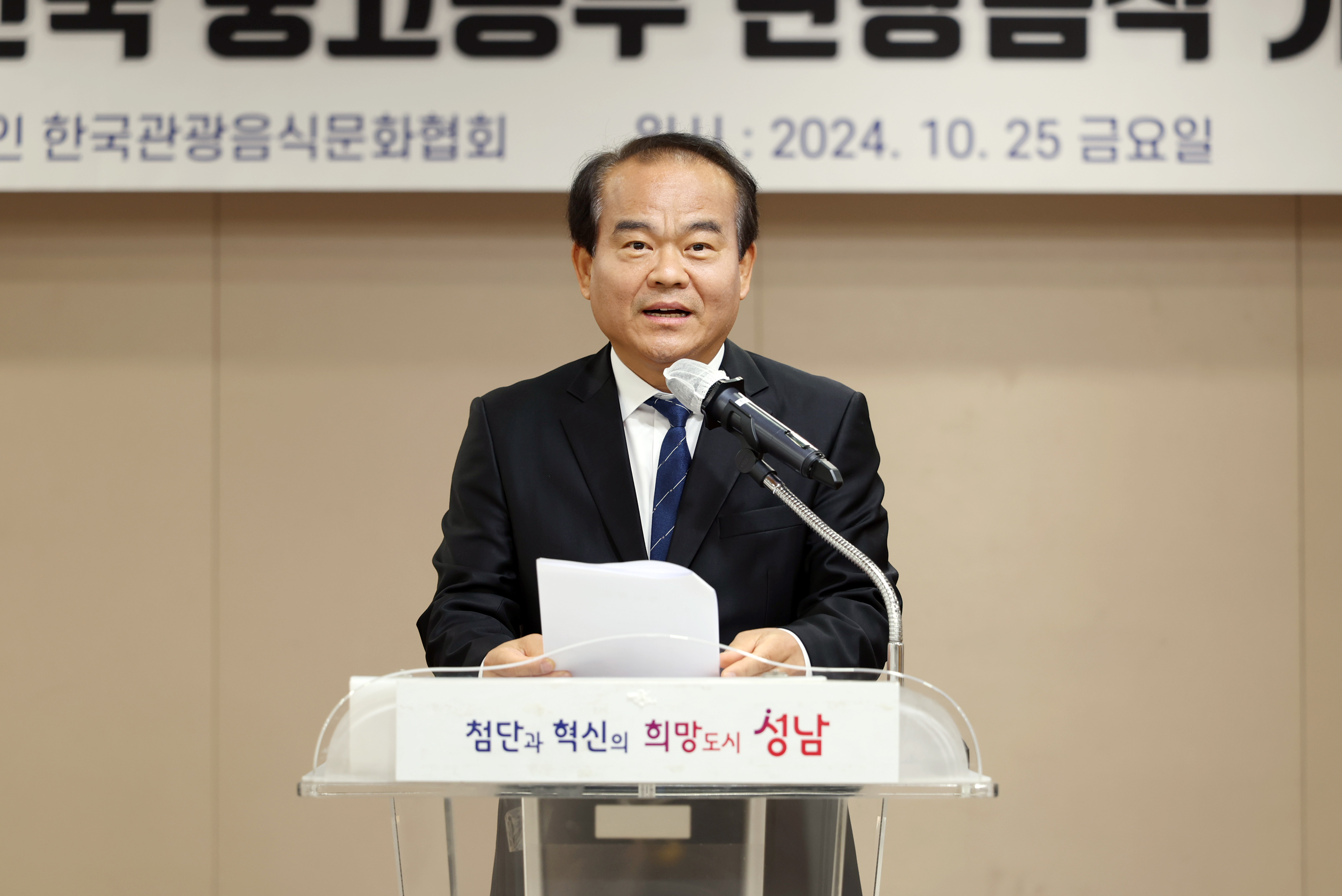 (사)한국관광음식문화협회 시상식 - 11