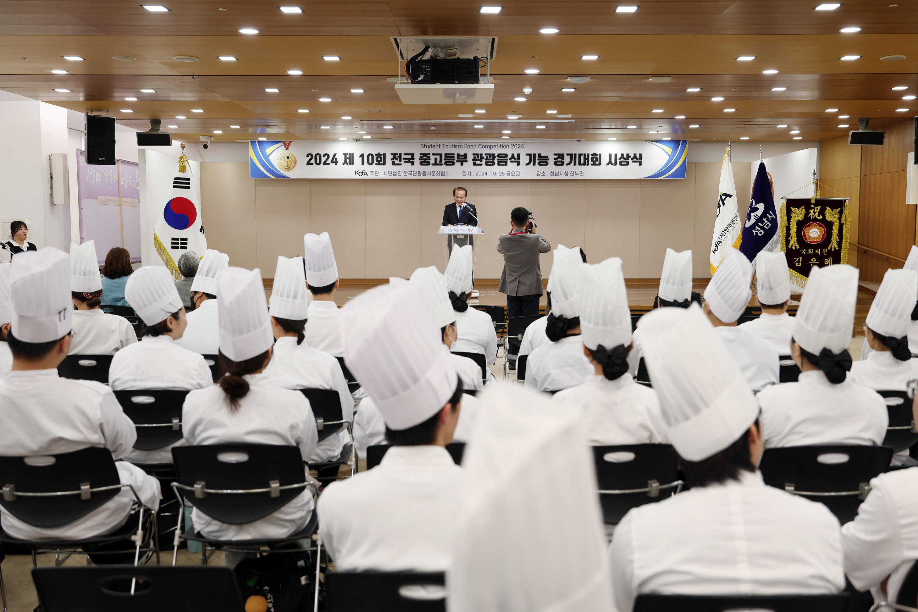 (사)한국관광음식문화협회 시상식 - 15