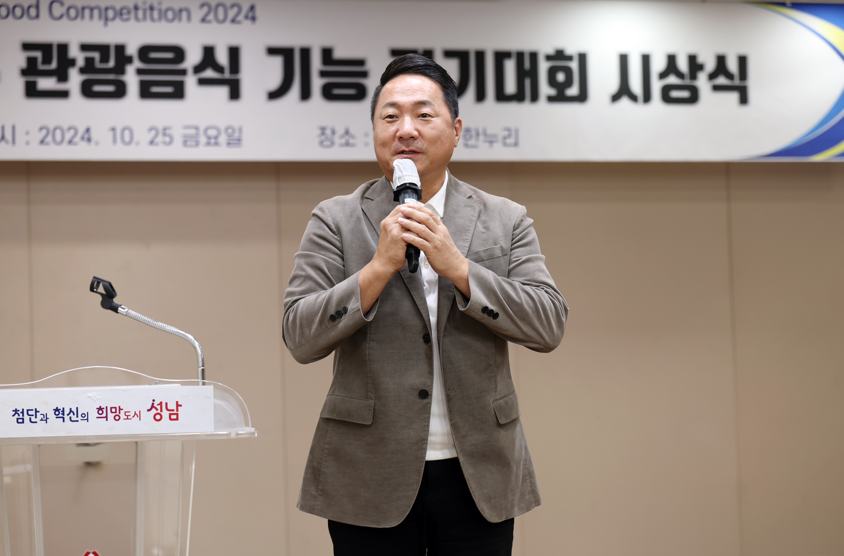 (사)한국관광음식문화협회 시상식 - 4