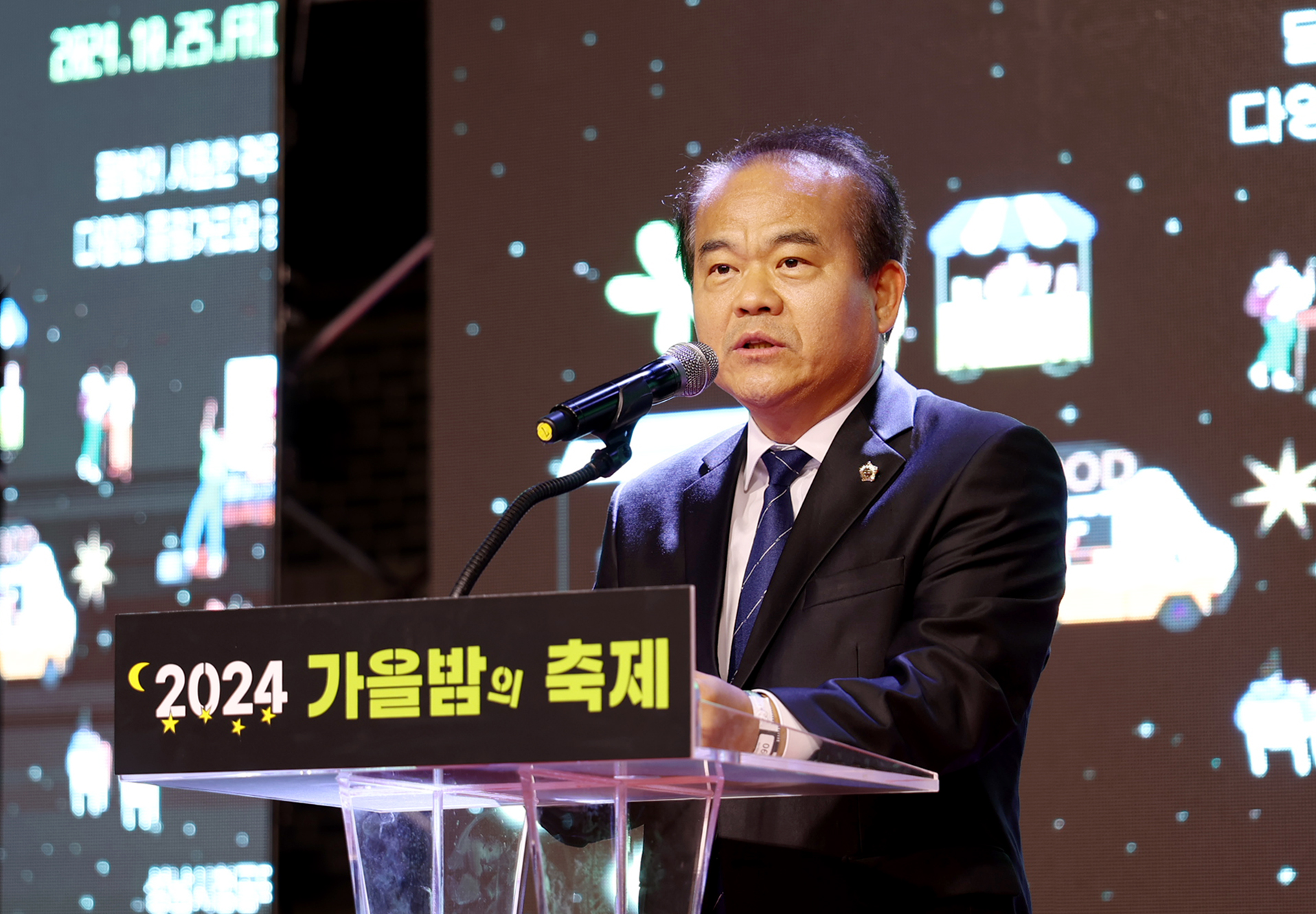 2024 공무원 노조 가을밤의 축제 - 7