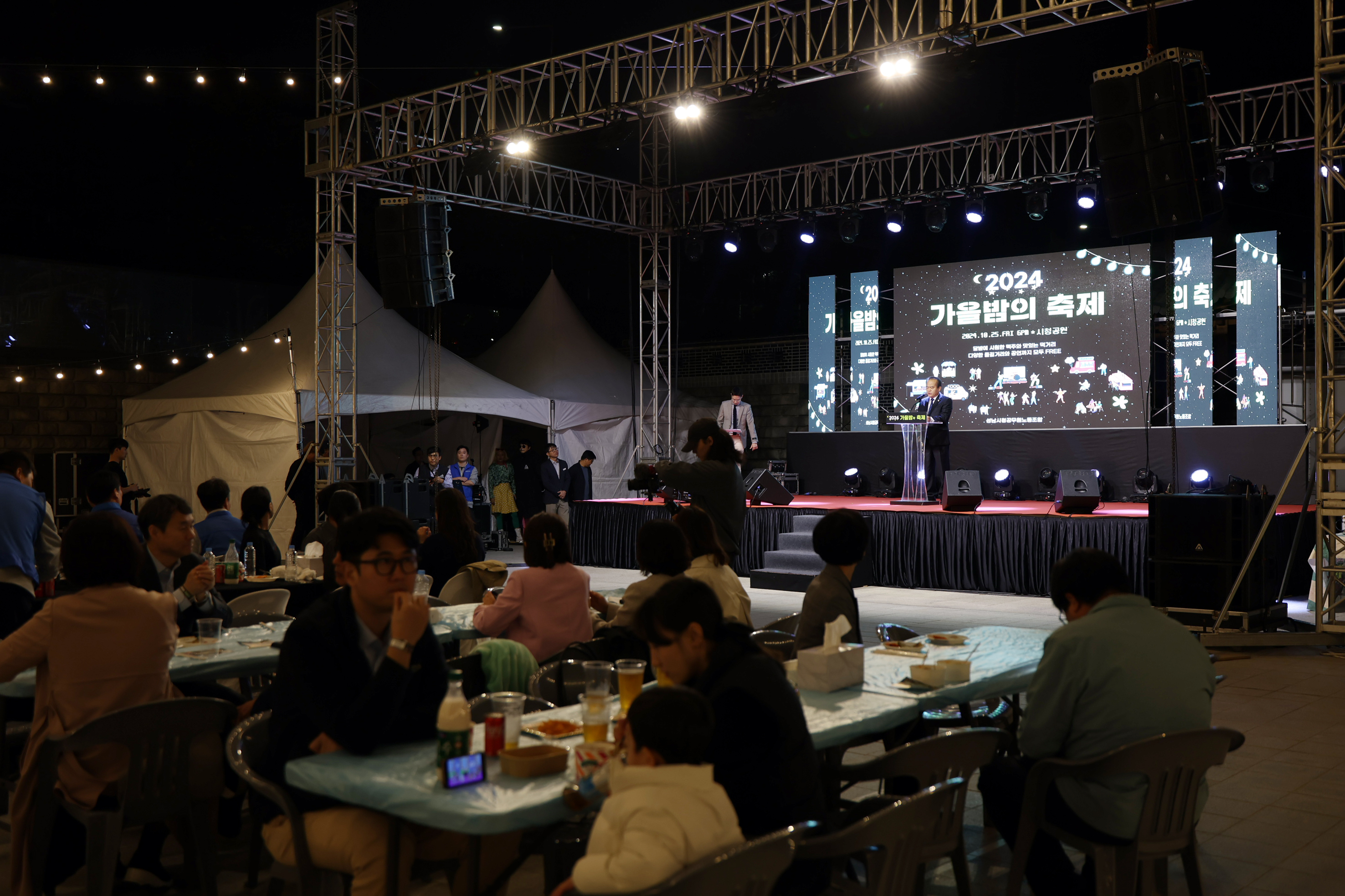 2024 공무원 노조 가을밤의 축제 - 8