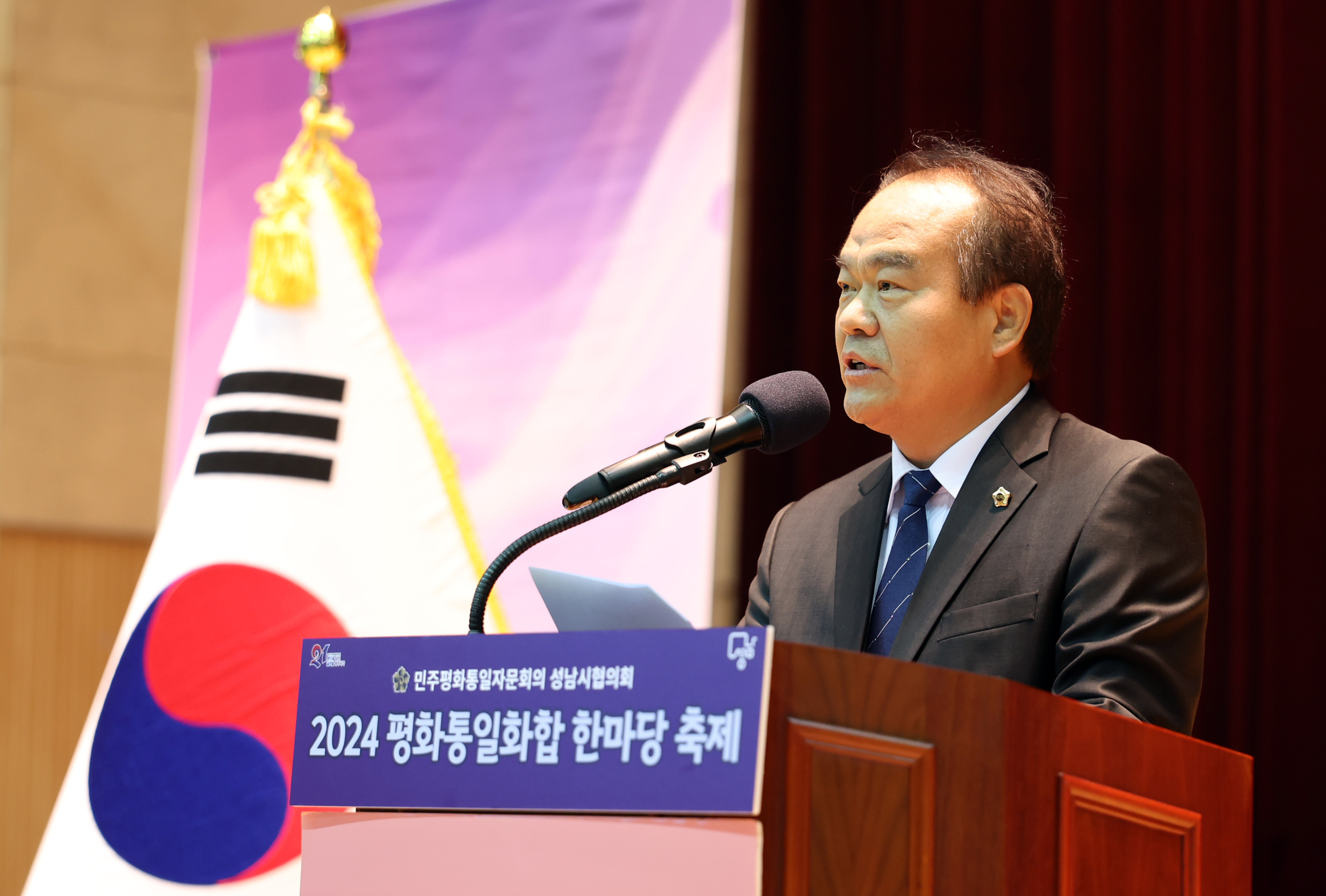  2024년 평화통일화합 한마당 축제  - 3