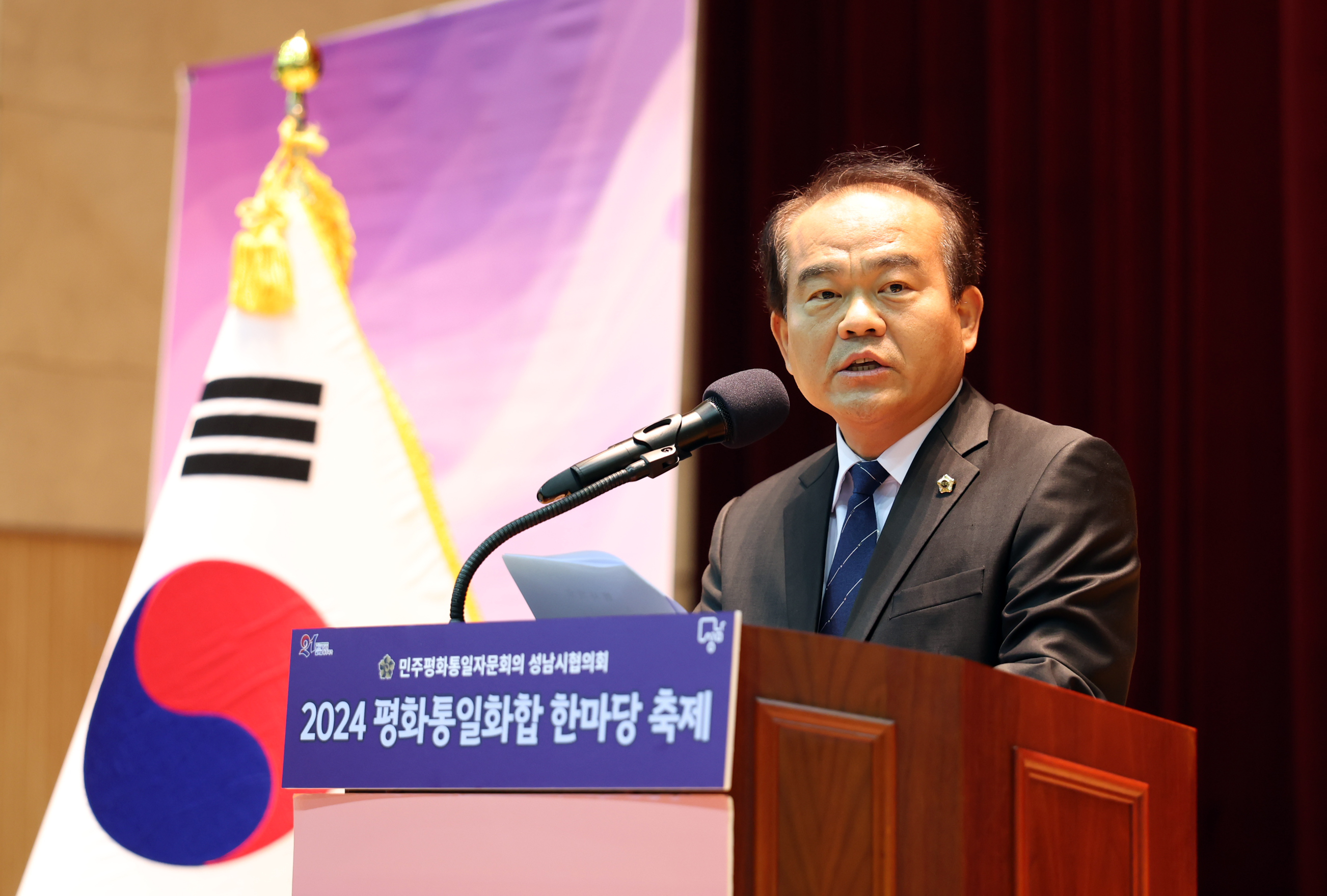  2024년 평화통일화합 한마당 축제  - 4