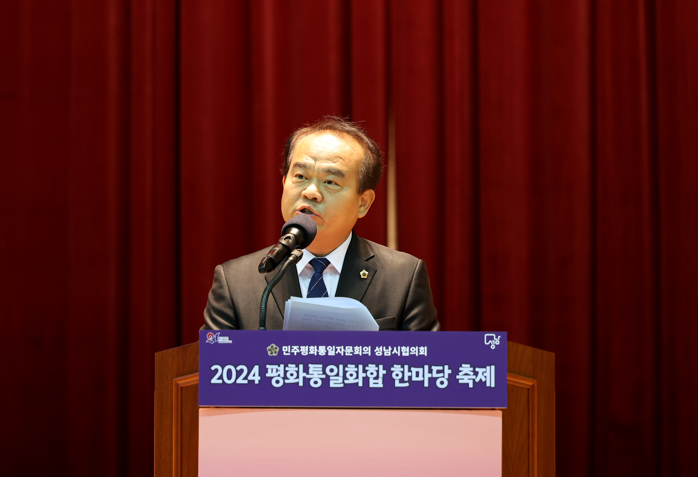  2024년 평화통일화합 한마당 축제  - 6