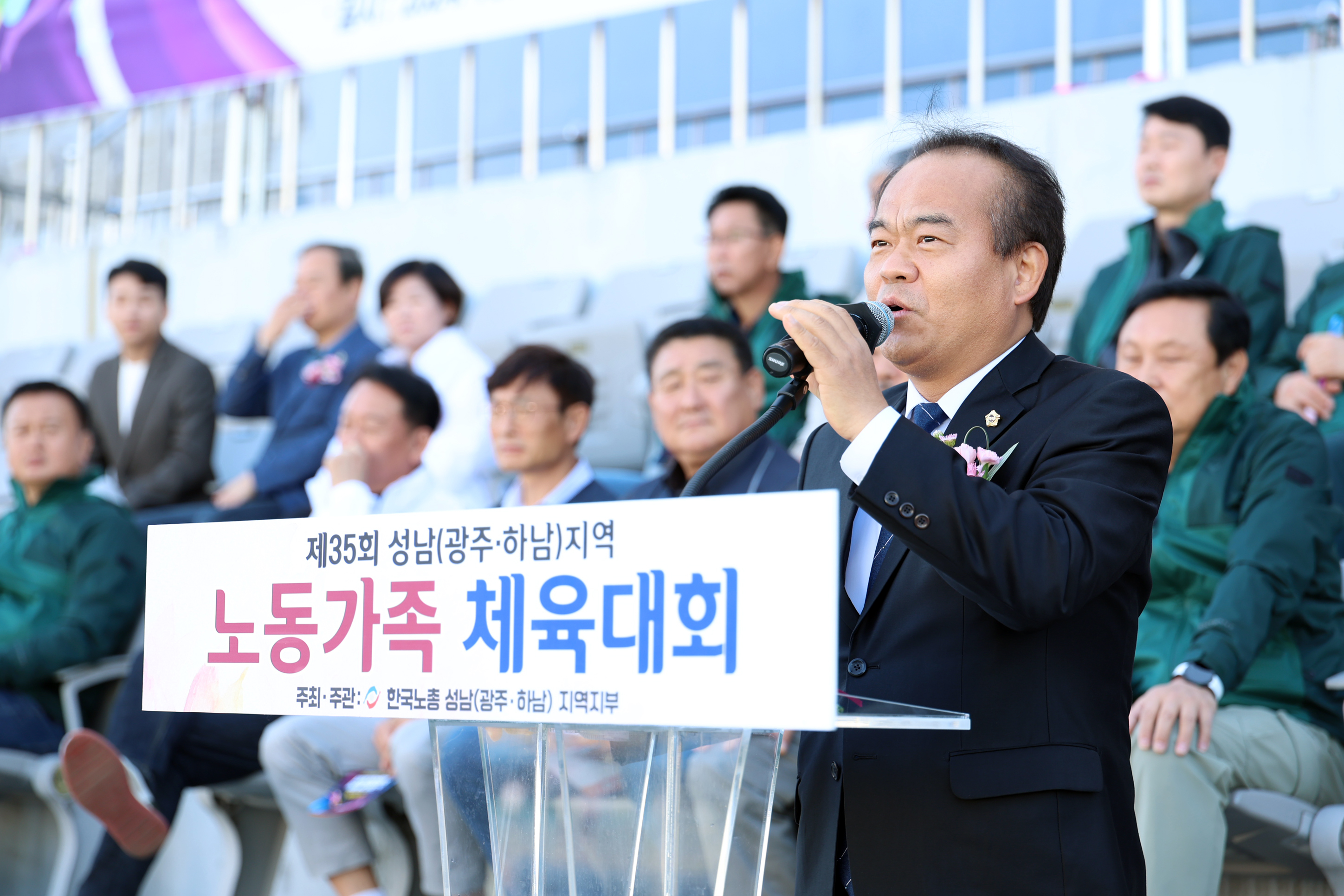 2024년 한국노총 성남지역 노동가족 체육대회 - 1