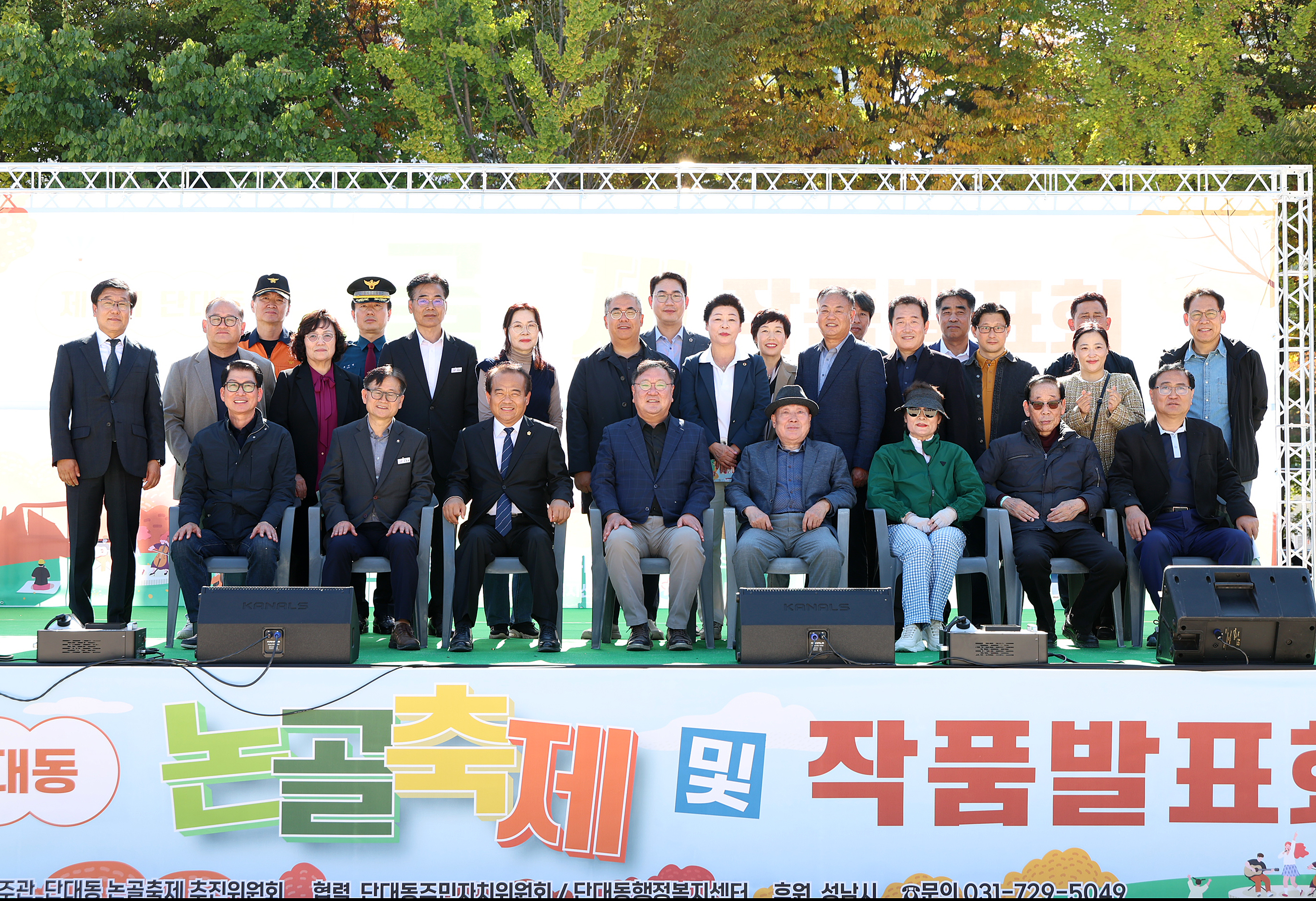 제11회 단대동 논골축제 - 2