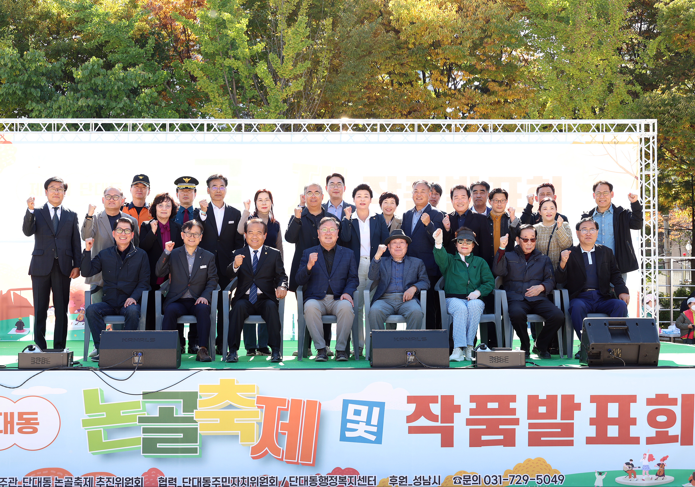 제11회 단대동 논골축제 - 3