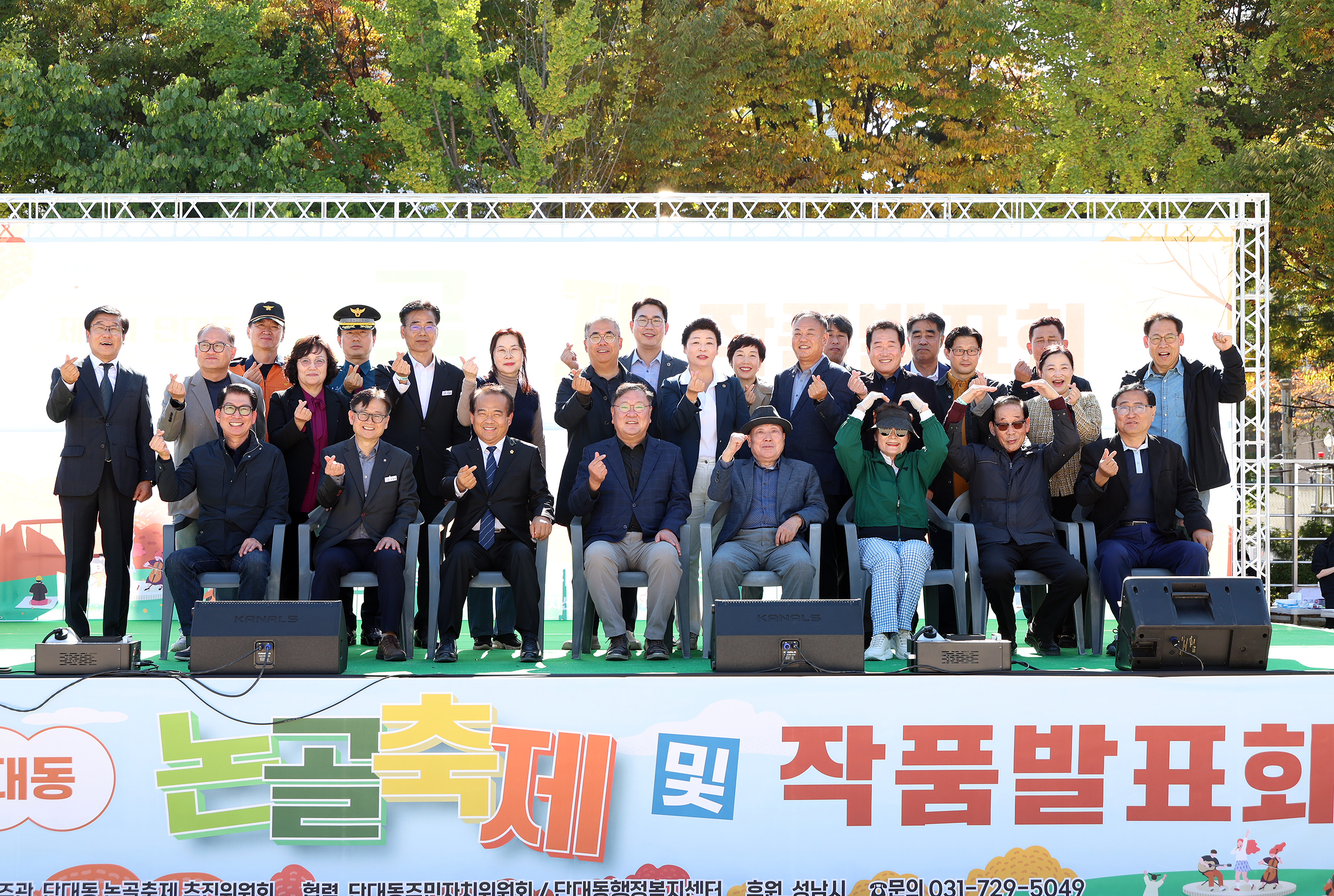 제11회 단대동 논골축제 - 4