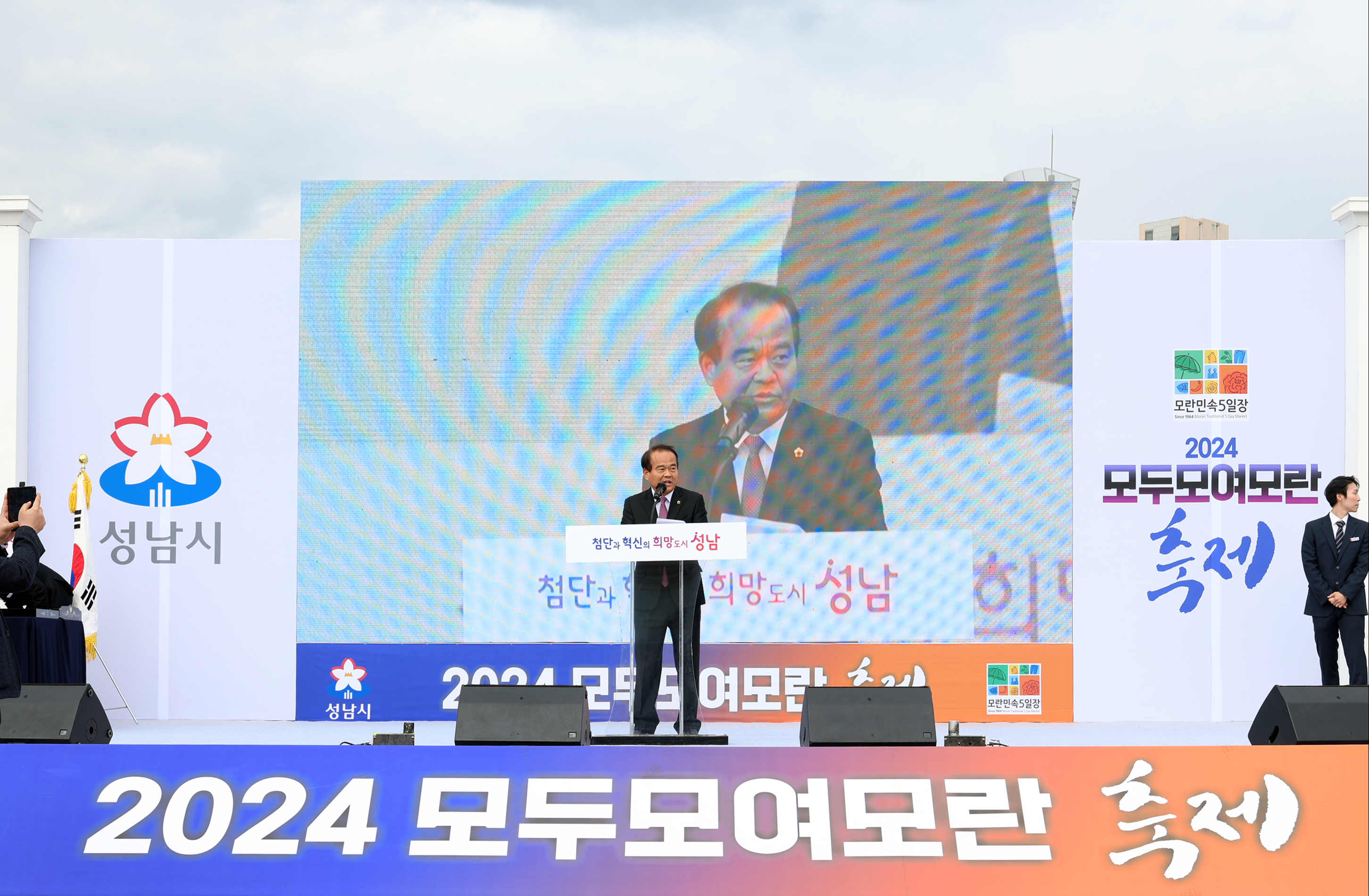 2024 모두모여모란 축제 - 5