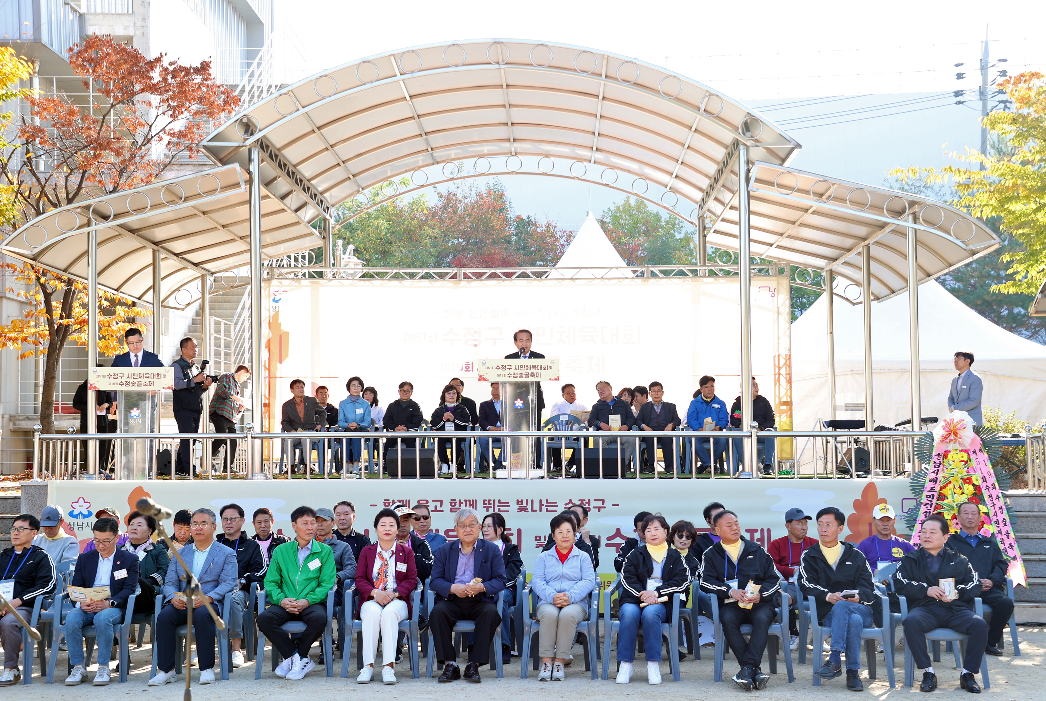 제51회 수정구 시민체육대 및 제19회 수정숯골축제 - 3