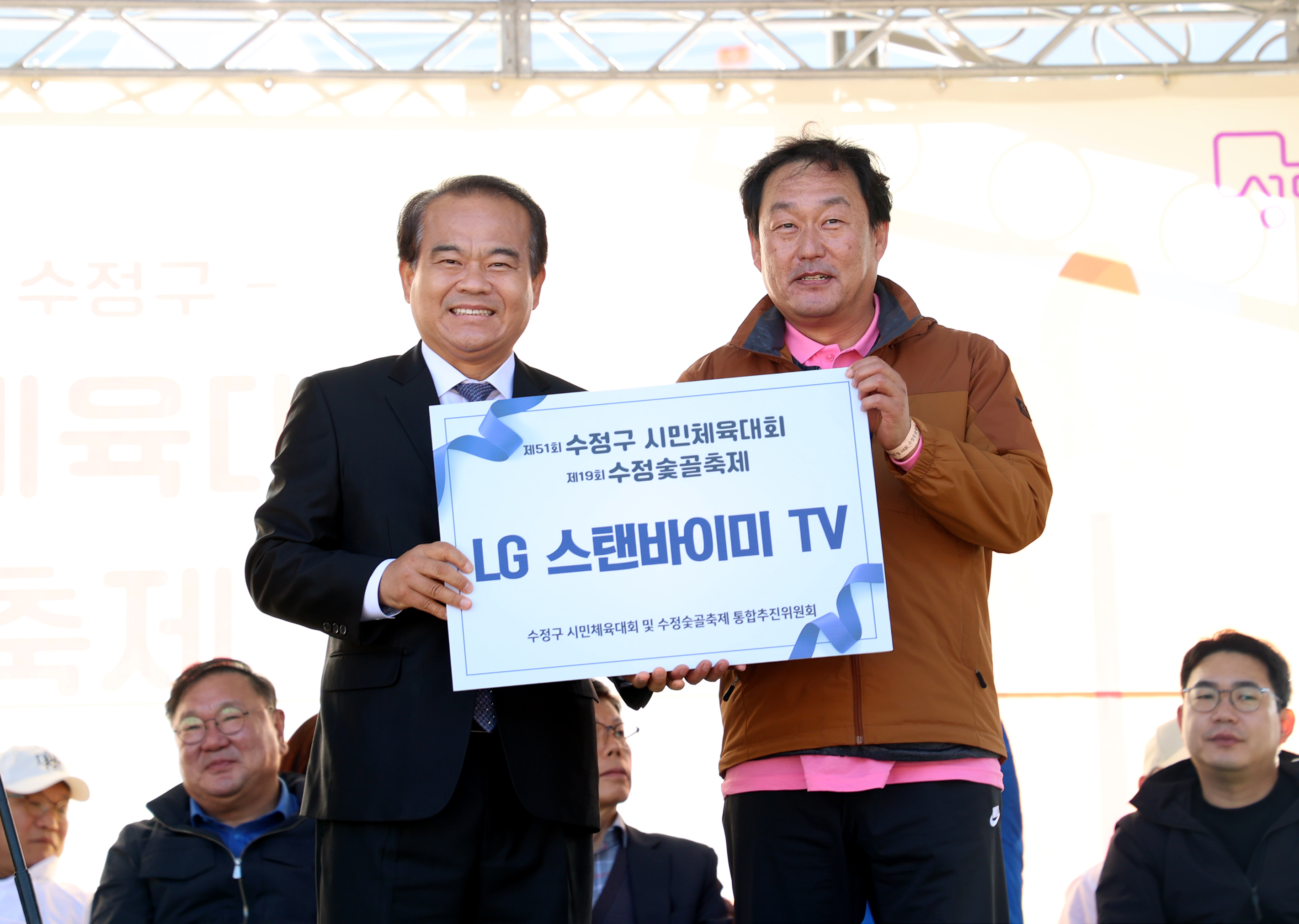 제51회 수정구 시민체육대 및 제19회 수정숯골축제 - 4