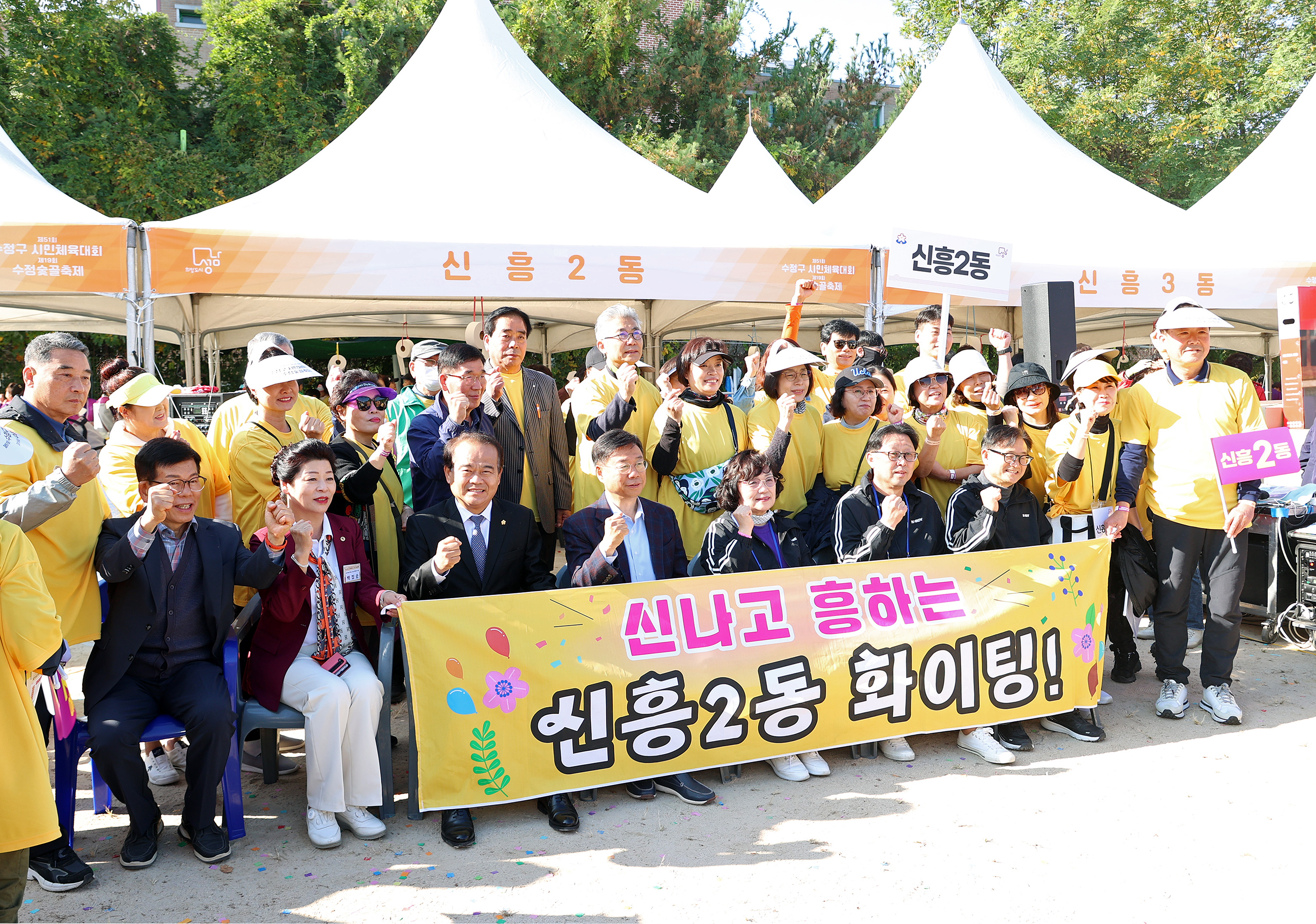 제51회 수정구 시민체육대 및 제19회 수정숯골축제 - 6