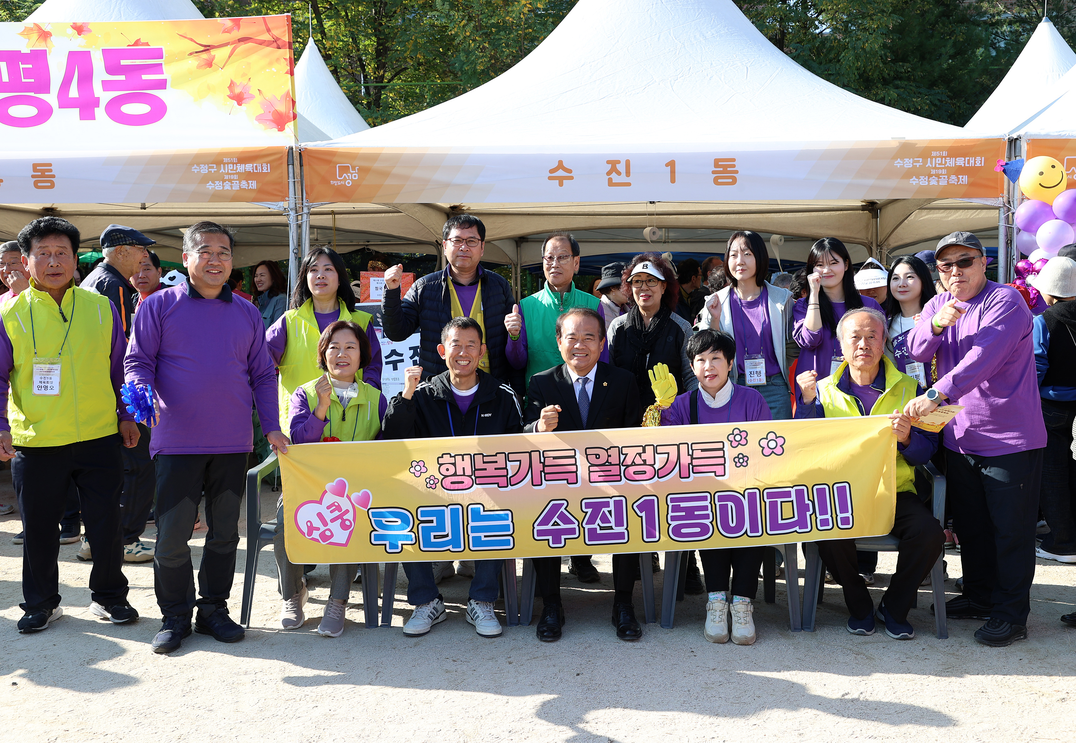 제51회 수정구 시민체육대 및 제19회 수정숯골축제 - 9