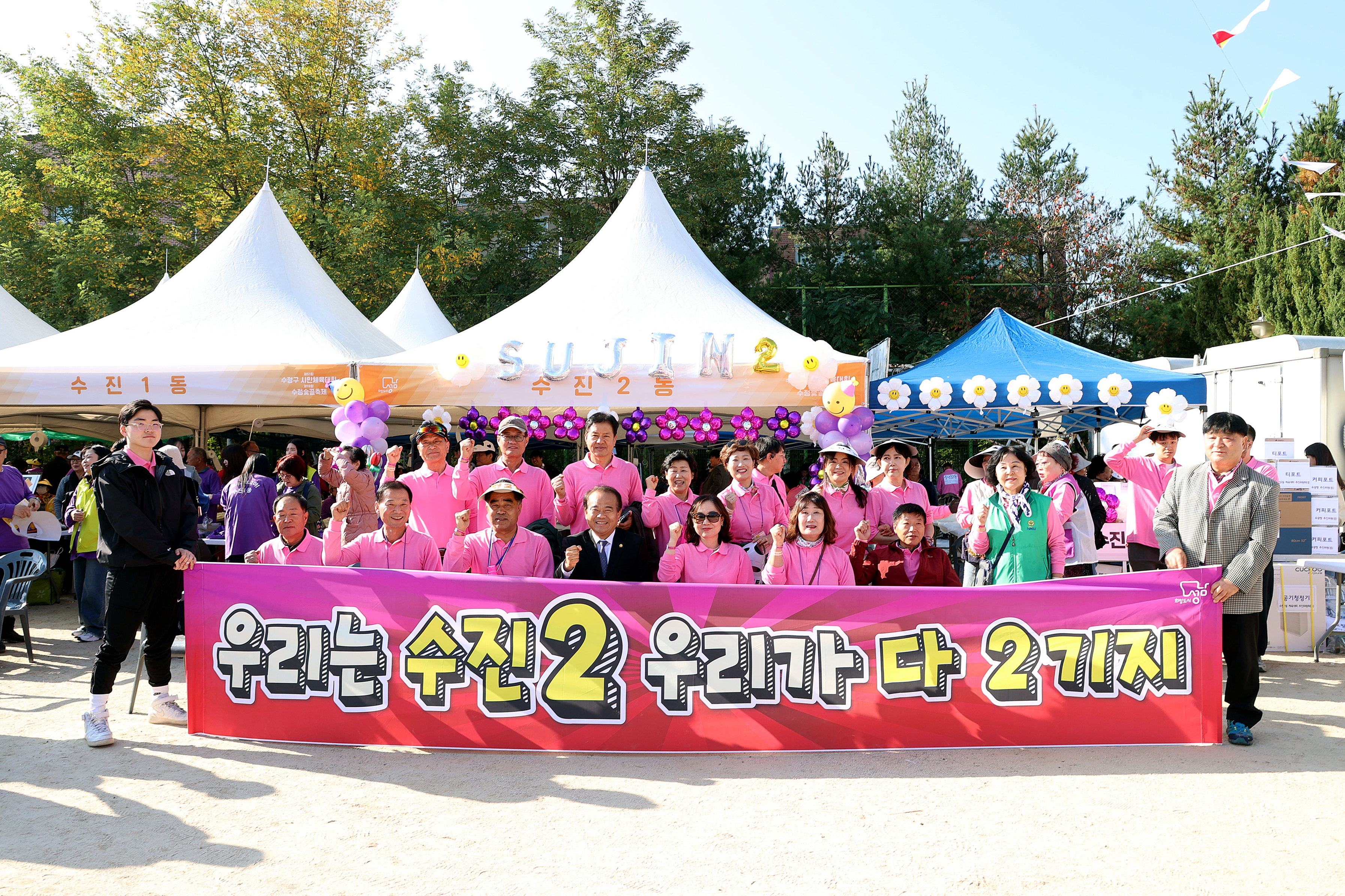 제51회 수정구 시민체육대 및 제19회 수정숯골축제 - 10