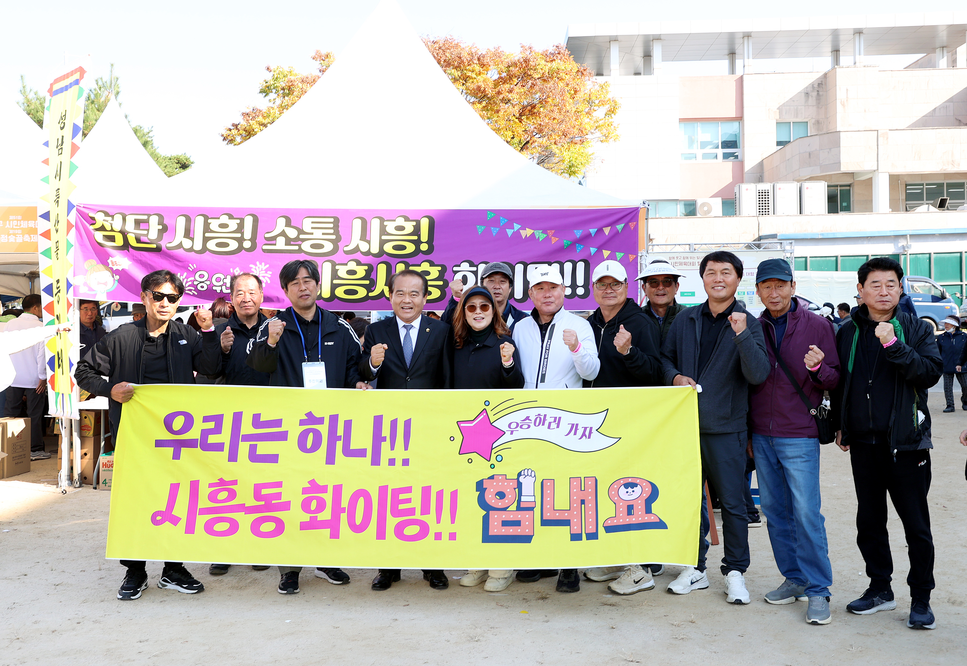 제51회 수정구 시민체육대 및 제19회 수정숯골축제 - 12