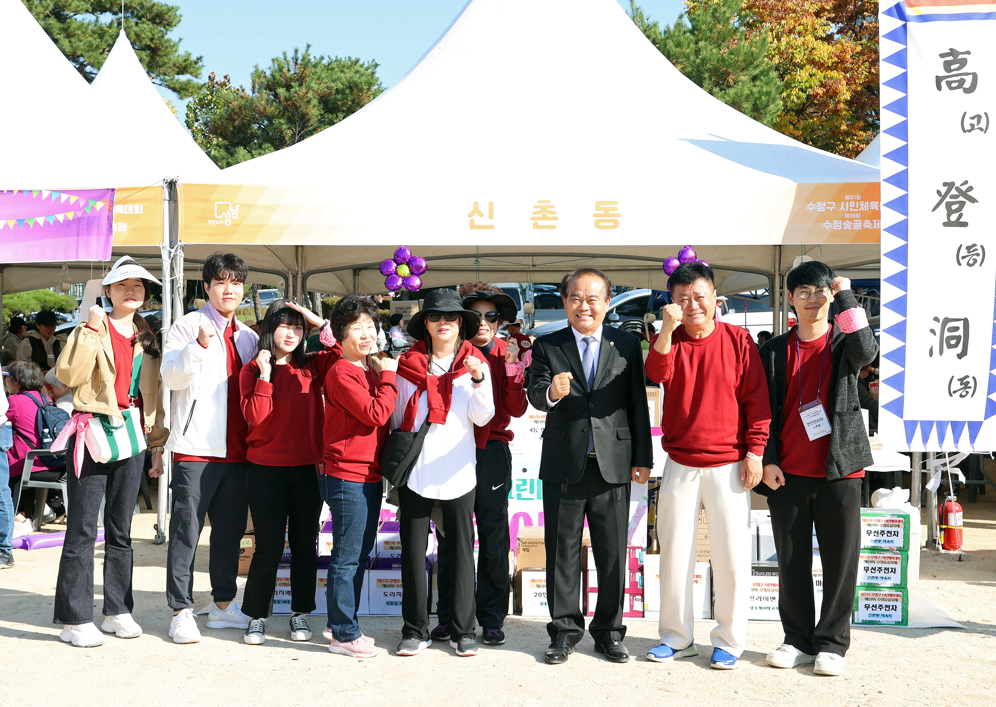 제51회 수정구 시민체육대 및 제19회 수정숯골축제 - 13