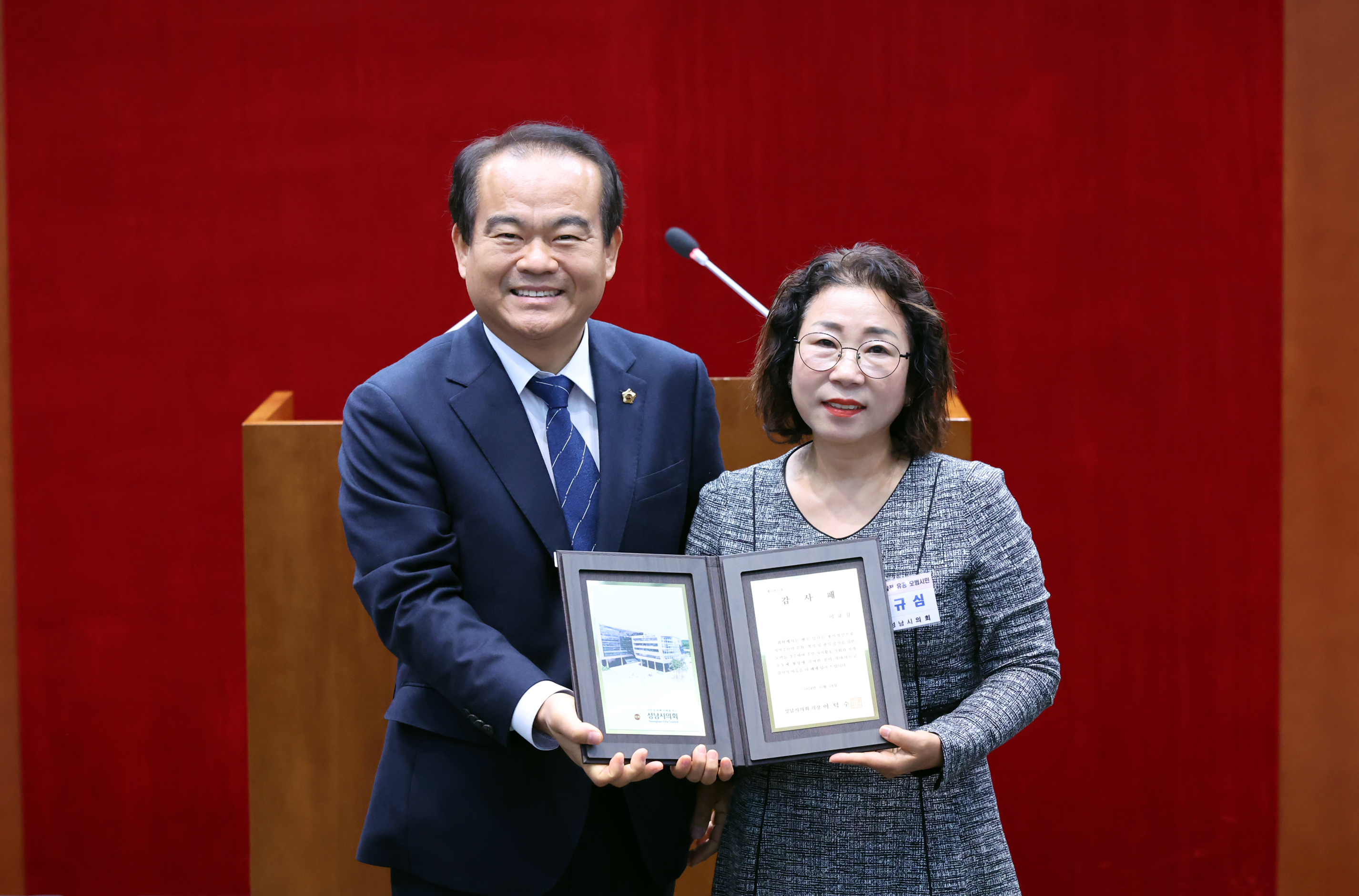 지역사회발전 유공 모범시민 감사패 수여식 1차 - 20