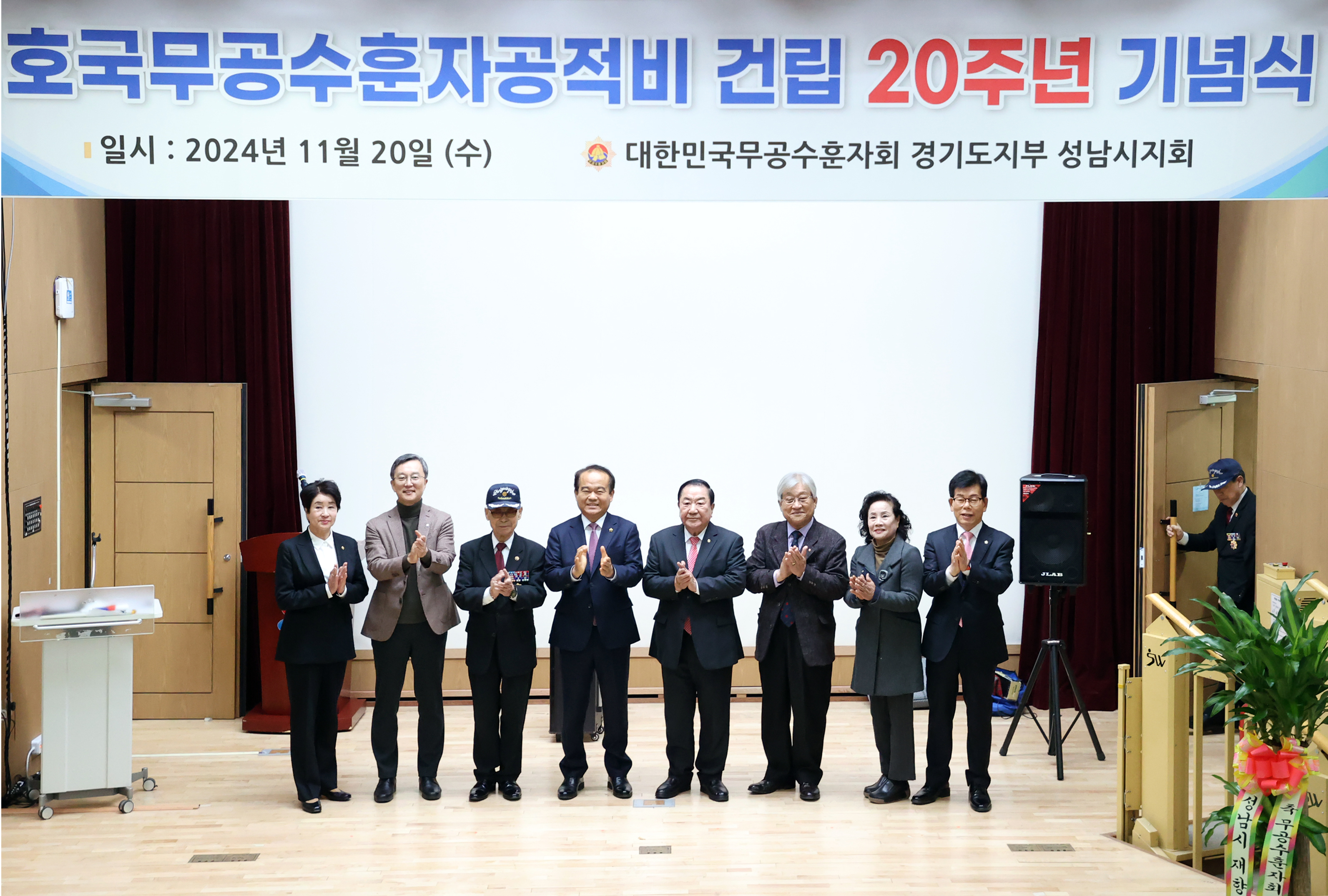 호국무공수훈자공적비 건립 20주년 기념식 - 3