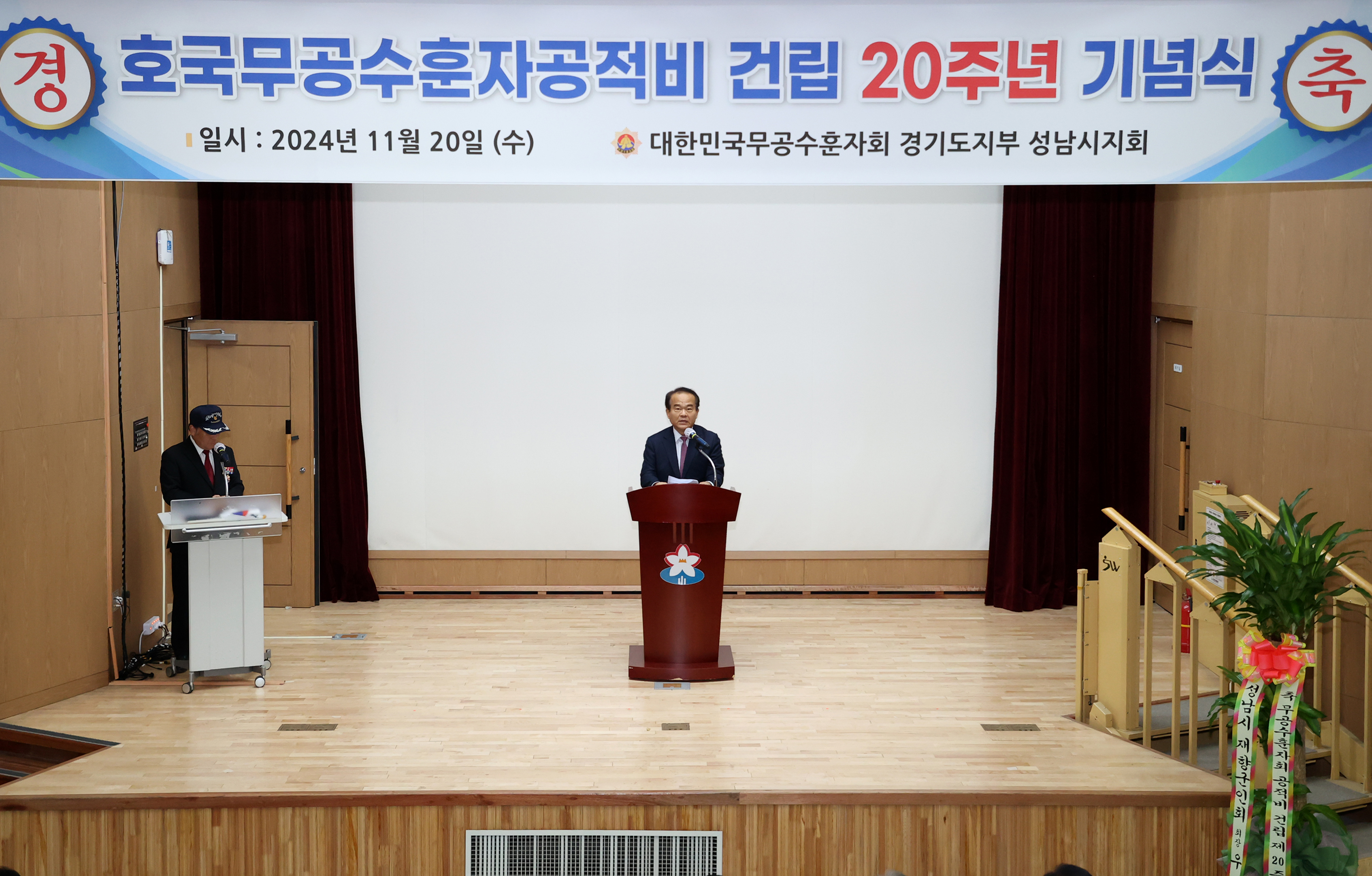 호국무공수훈자공적비 건립 20주년 기념식 - 9