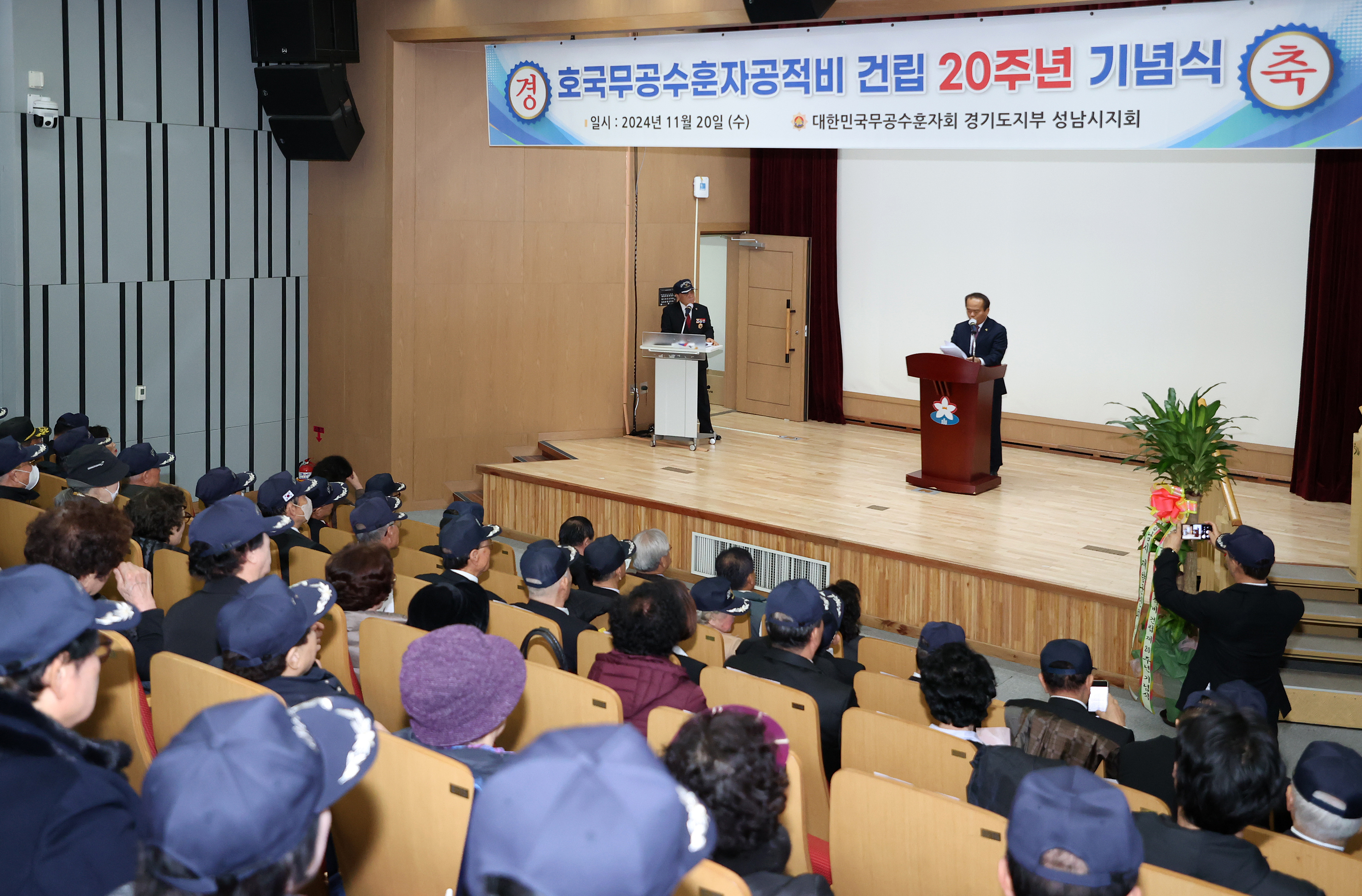 호국무공수훈자공적비 건립 20주년 기념식 - 10