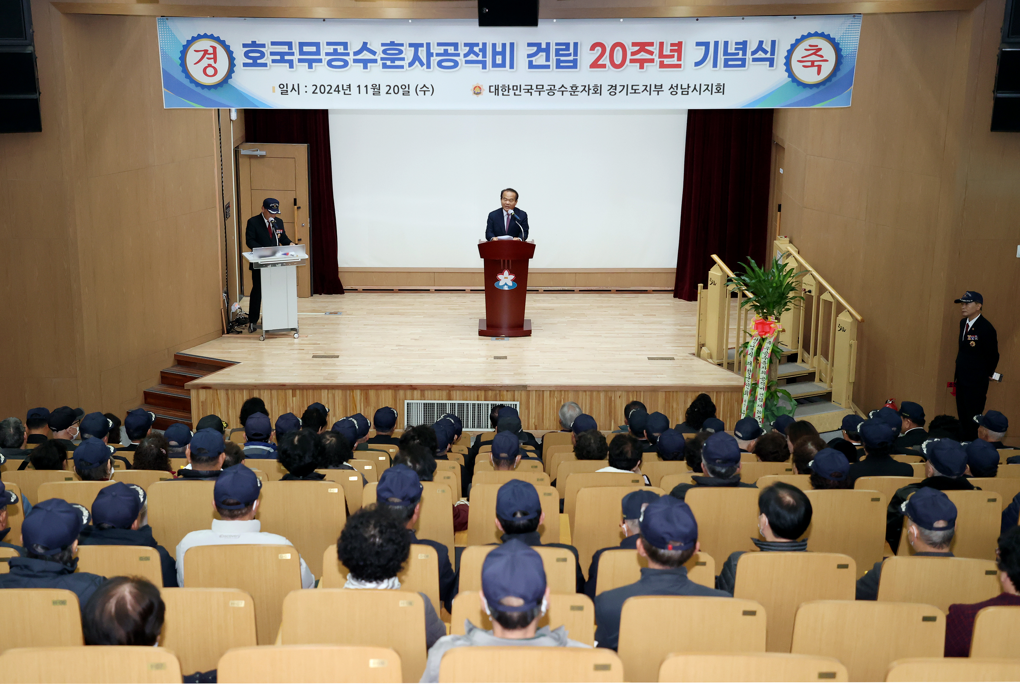 호국무공수훈자공적비 건립 20주년 기념식 - 11