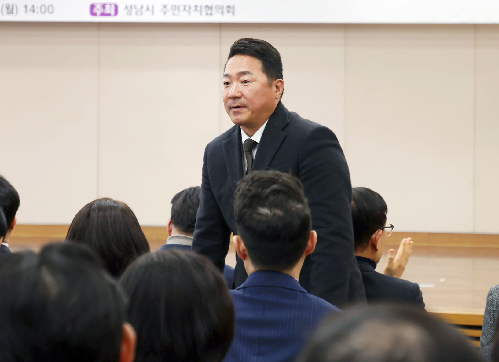 제14대 성남시 주민자치협의회장 이취임식 - 3