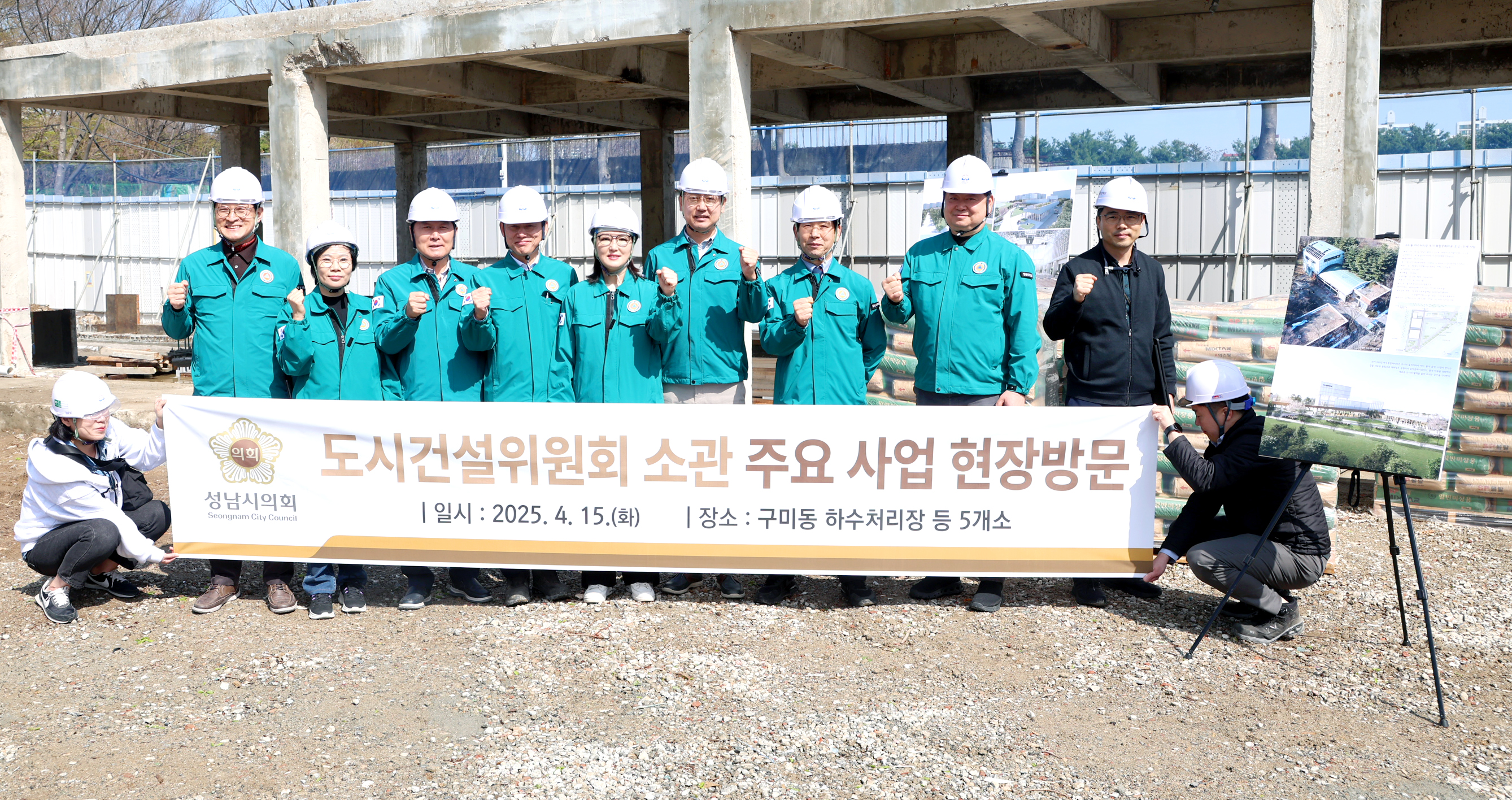 도시건설위원회 현장방문 - 3
