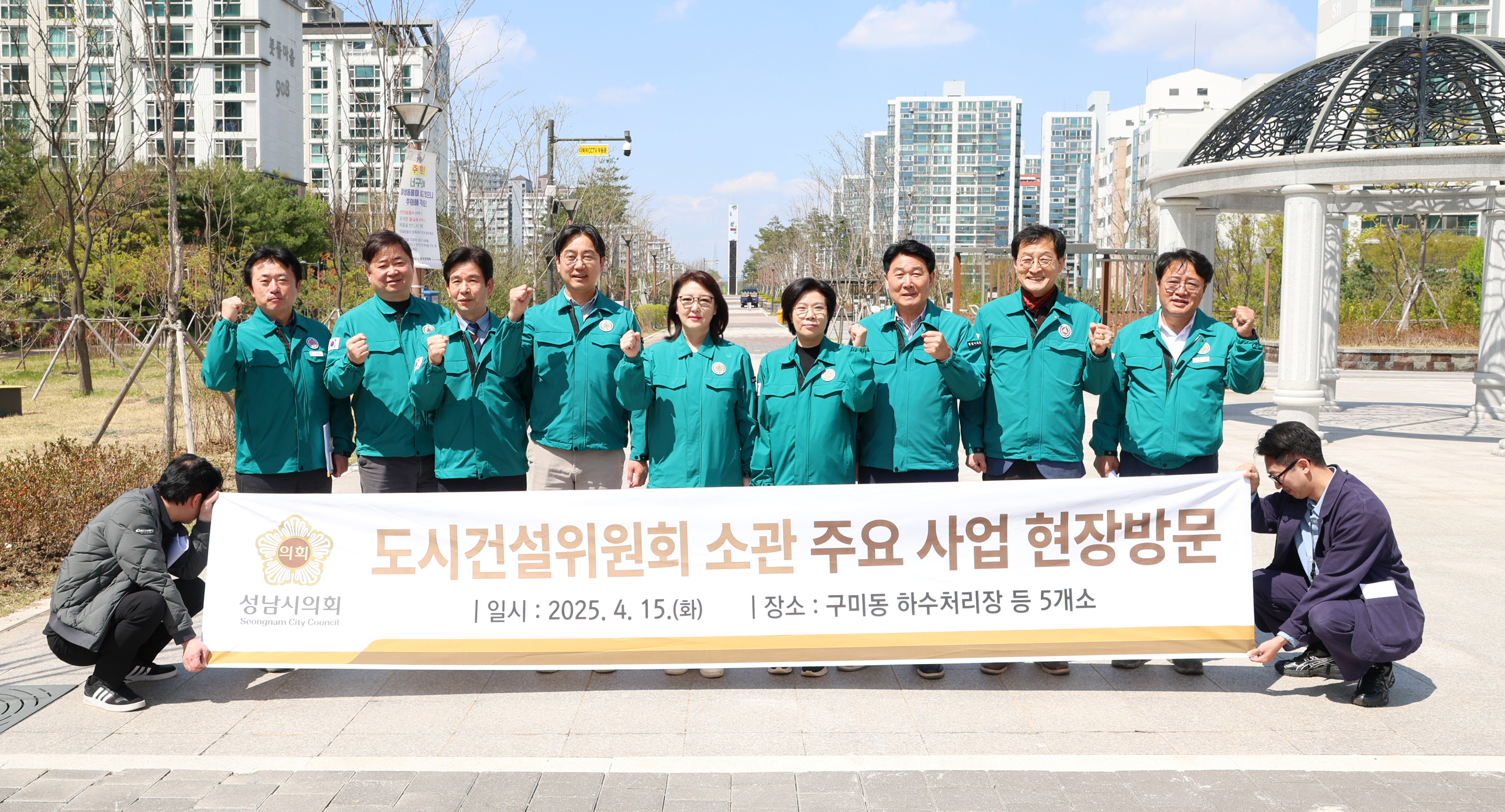 도시건설위원회 현장방문 - 13