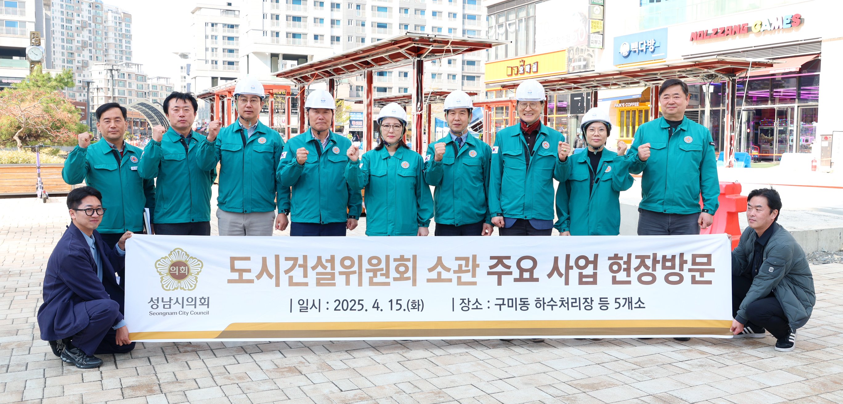 도시건설위원회 현장방문 - 17