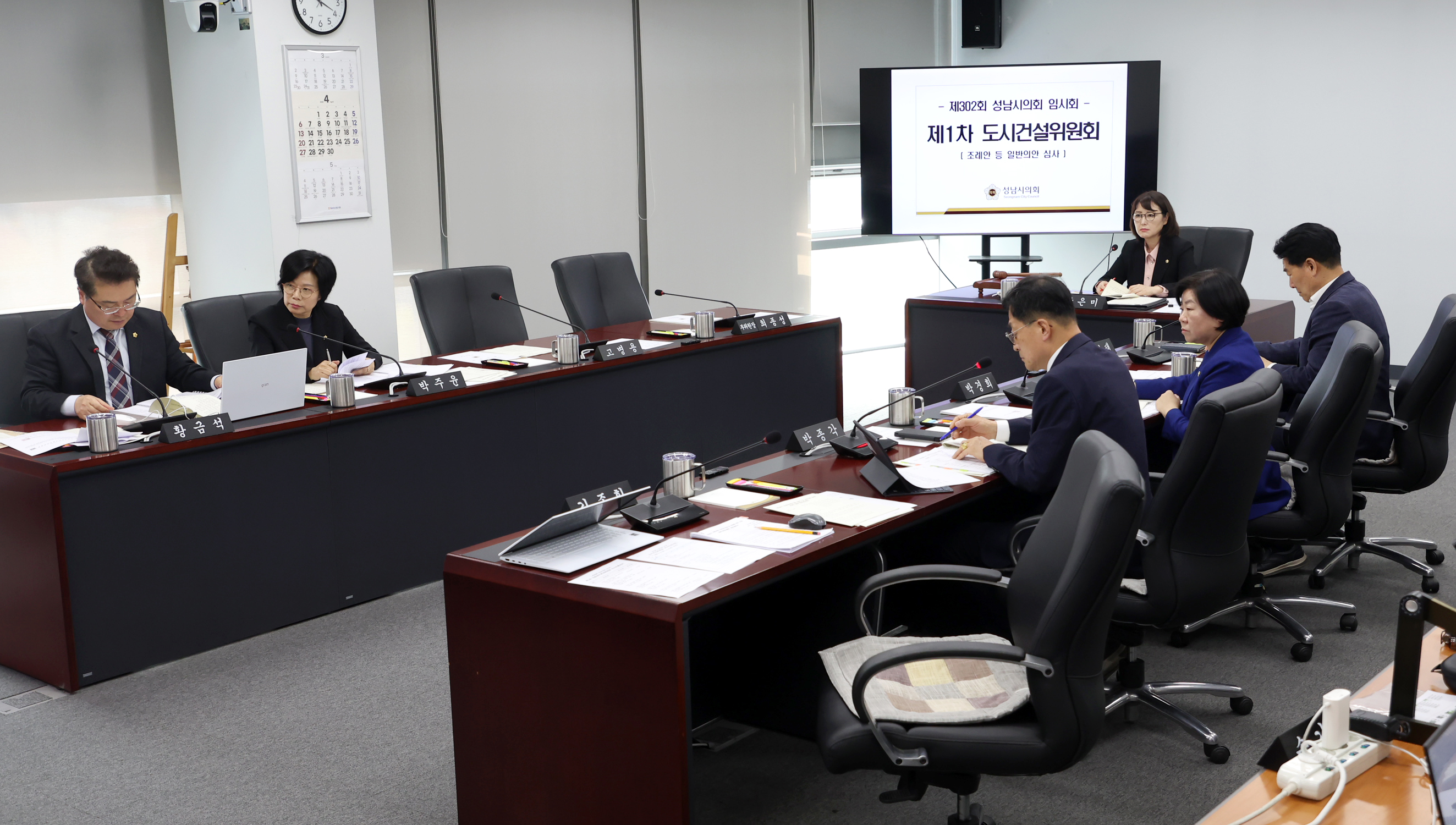제1차 도시건설위원회 - 4