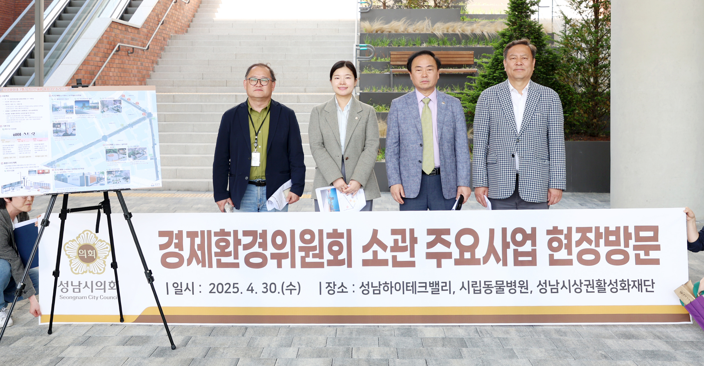 경제환경위원회 현장방문 - 14