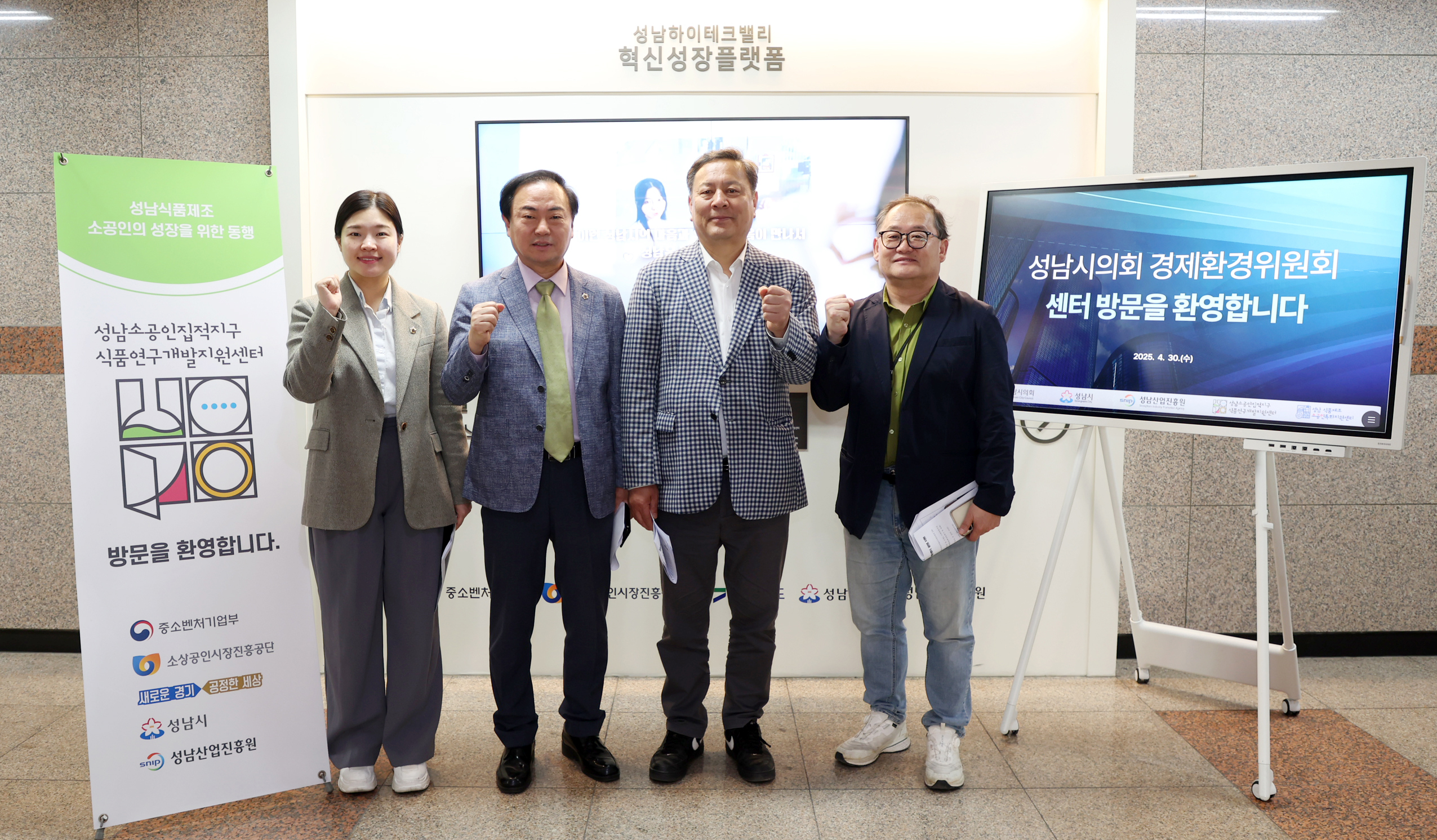 경제환경위원회 현장방문 - 19
