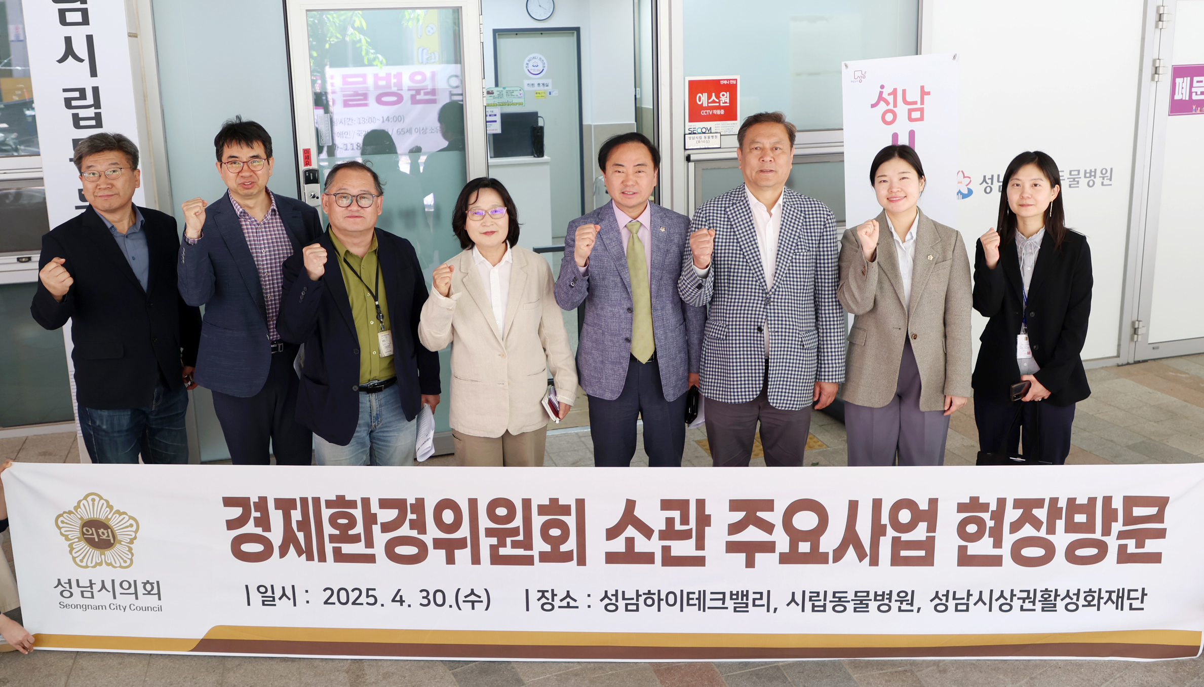 경제환경위원회 현장방문 - 20