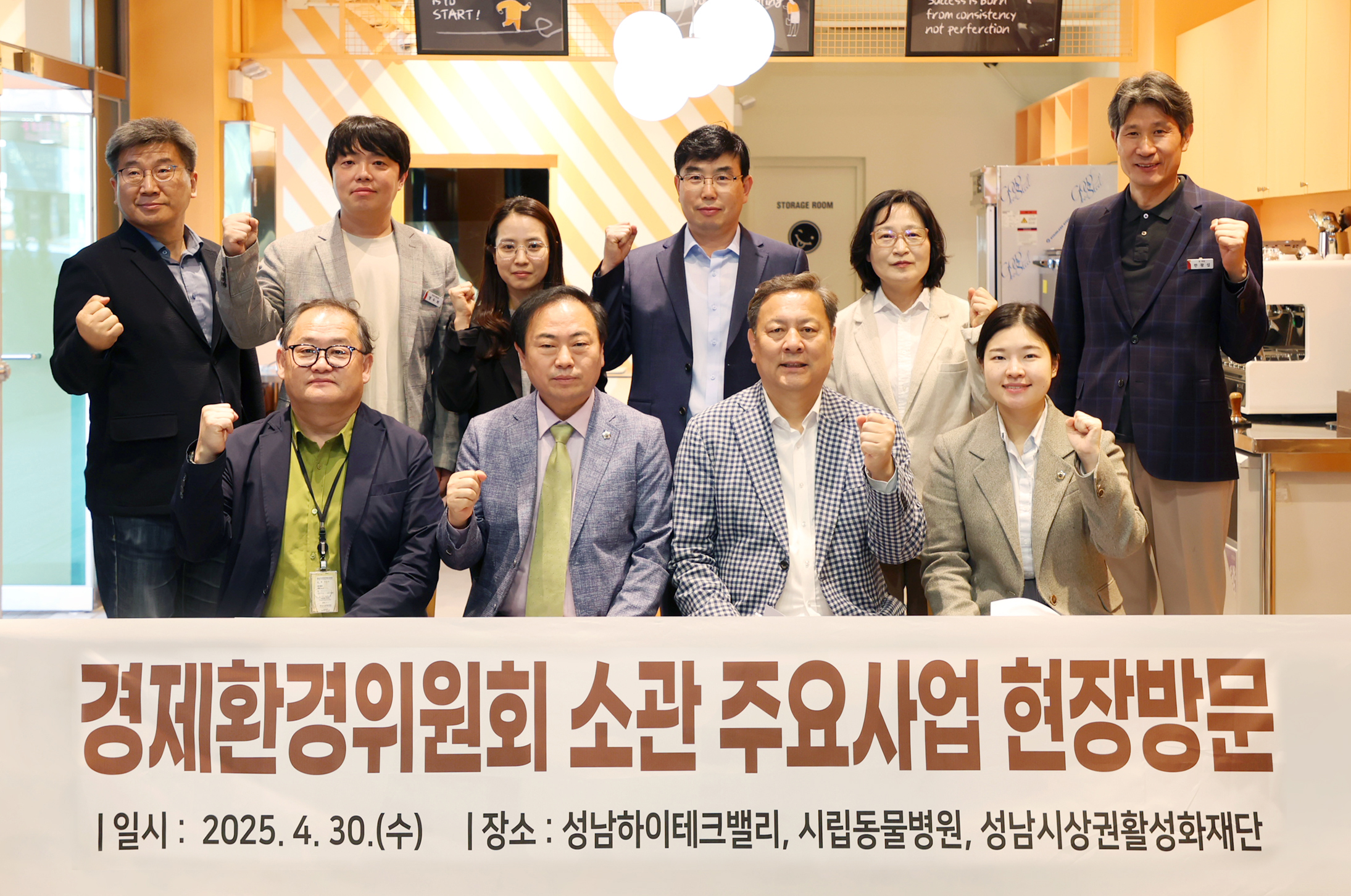 경제환경위원회 현장방문 - 24