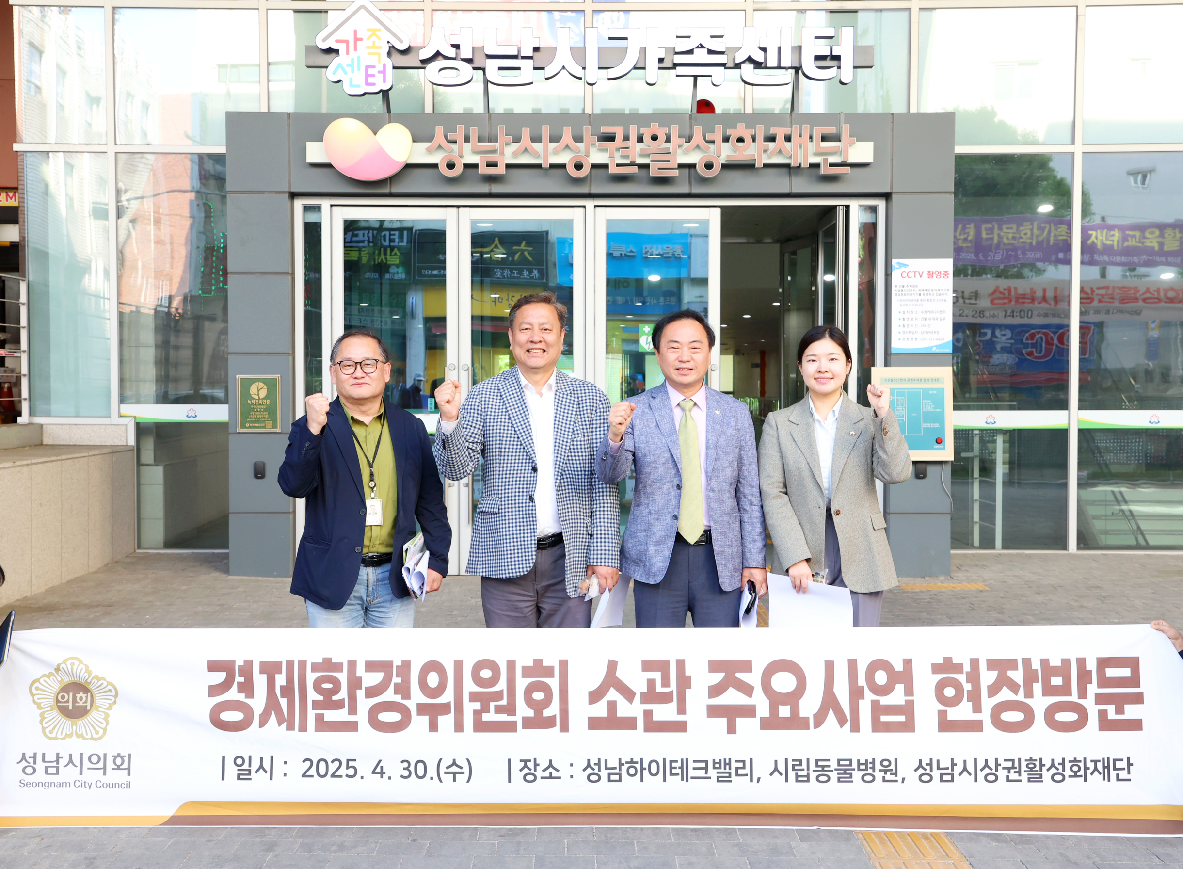 경제환경위원회 현장방문 - 25