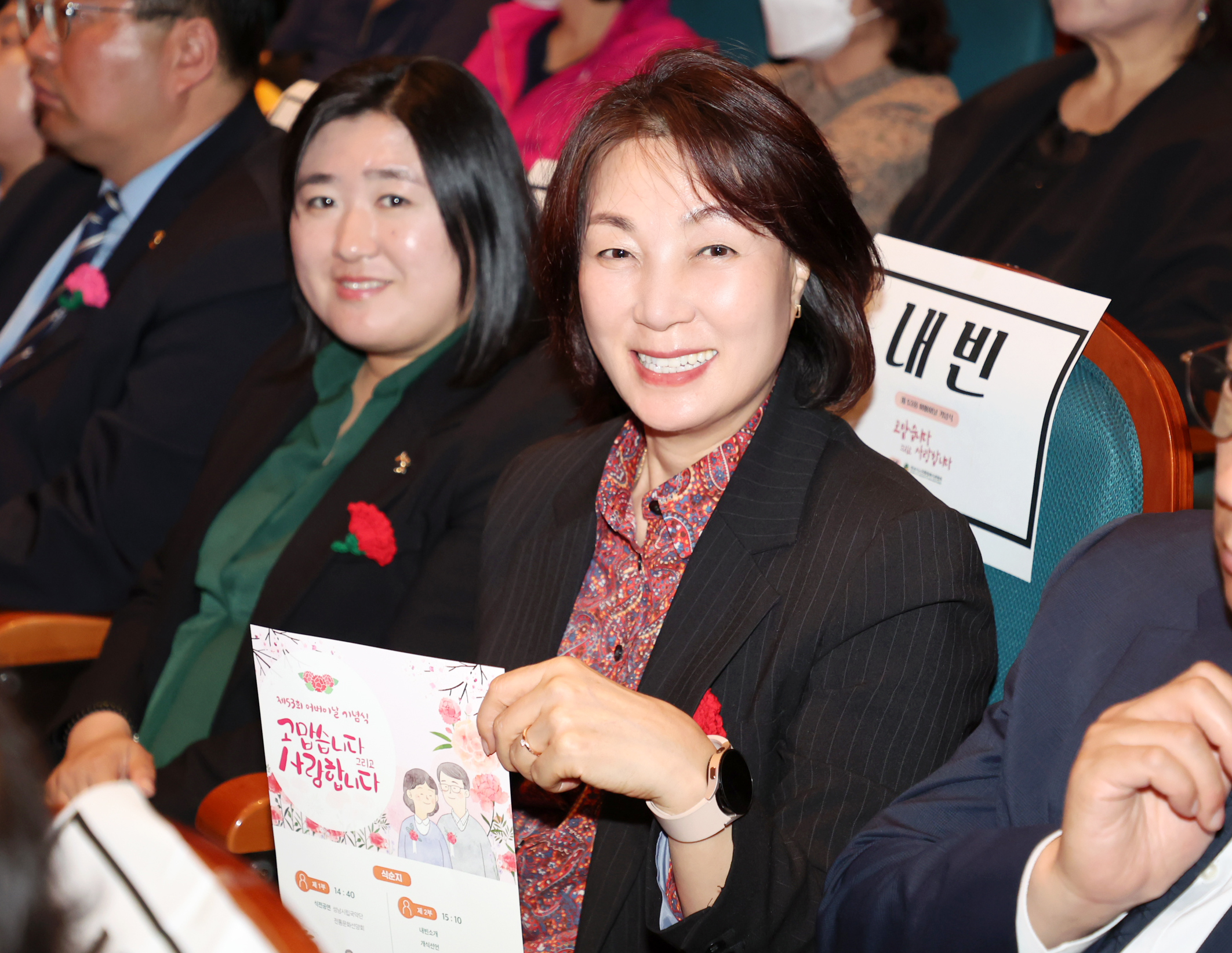 제53회 어버이날 기념행사 - 2