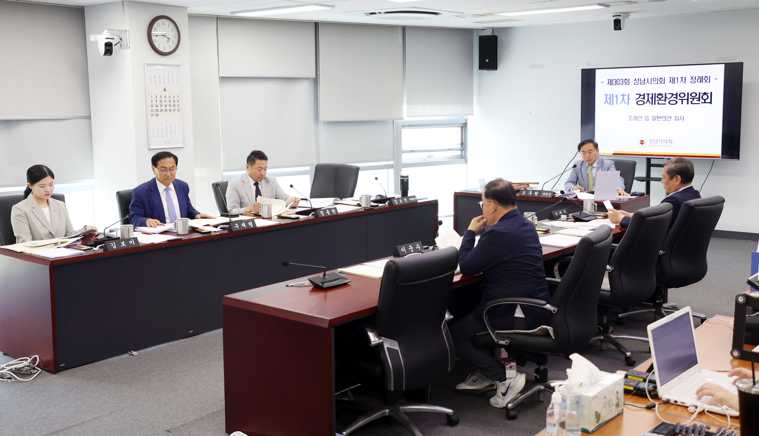 경제환경위원회 - 1