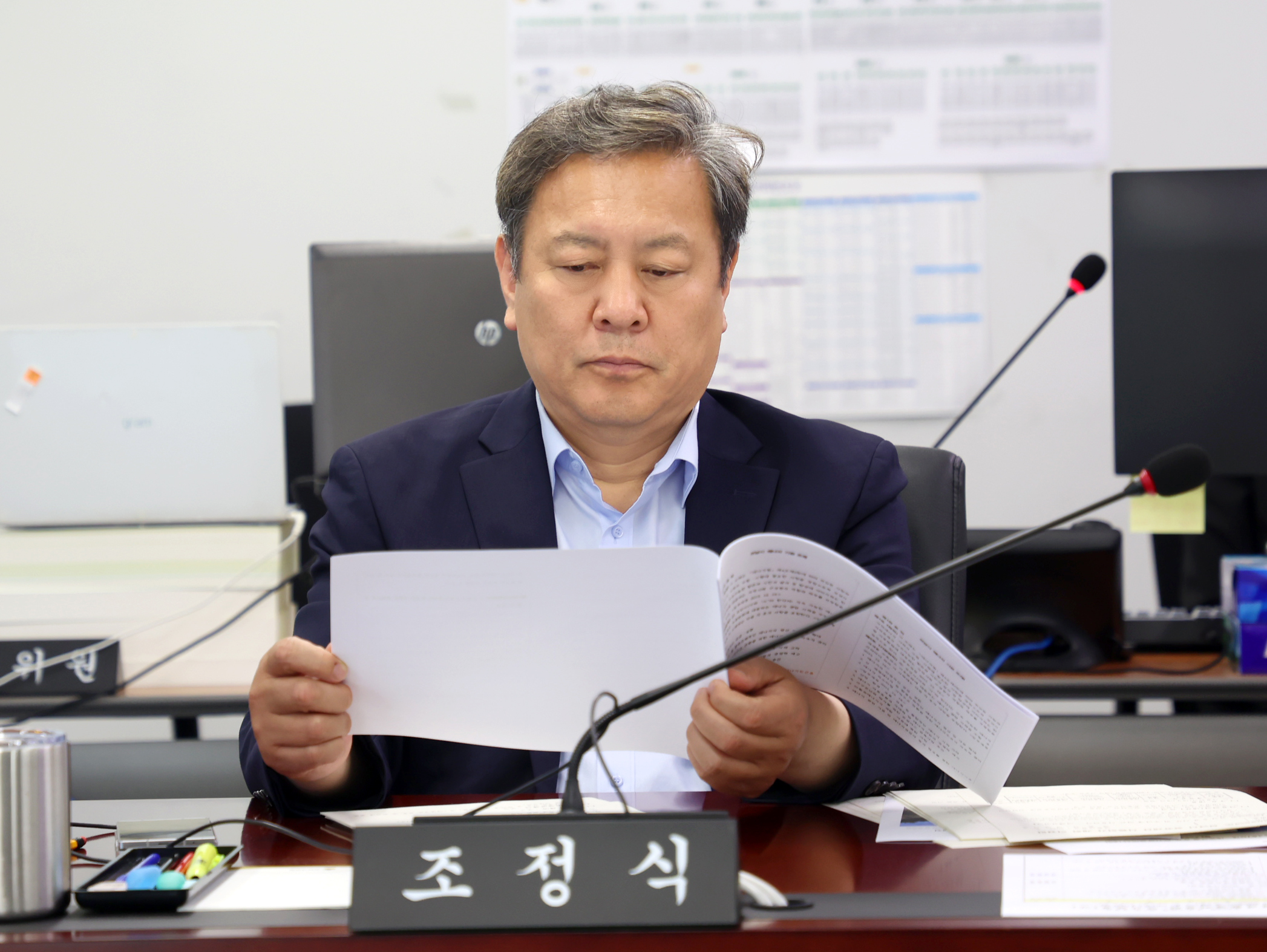 경제환경위원회 - 4