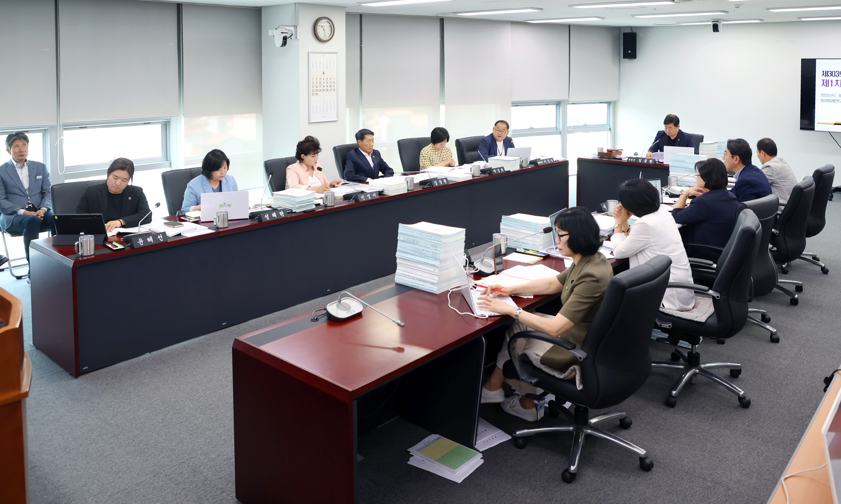 예산결산특별위원회 - 4