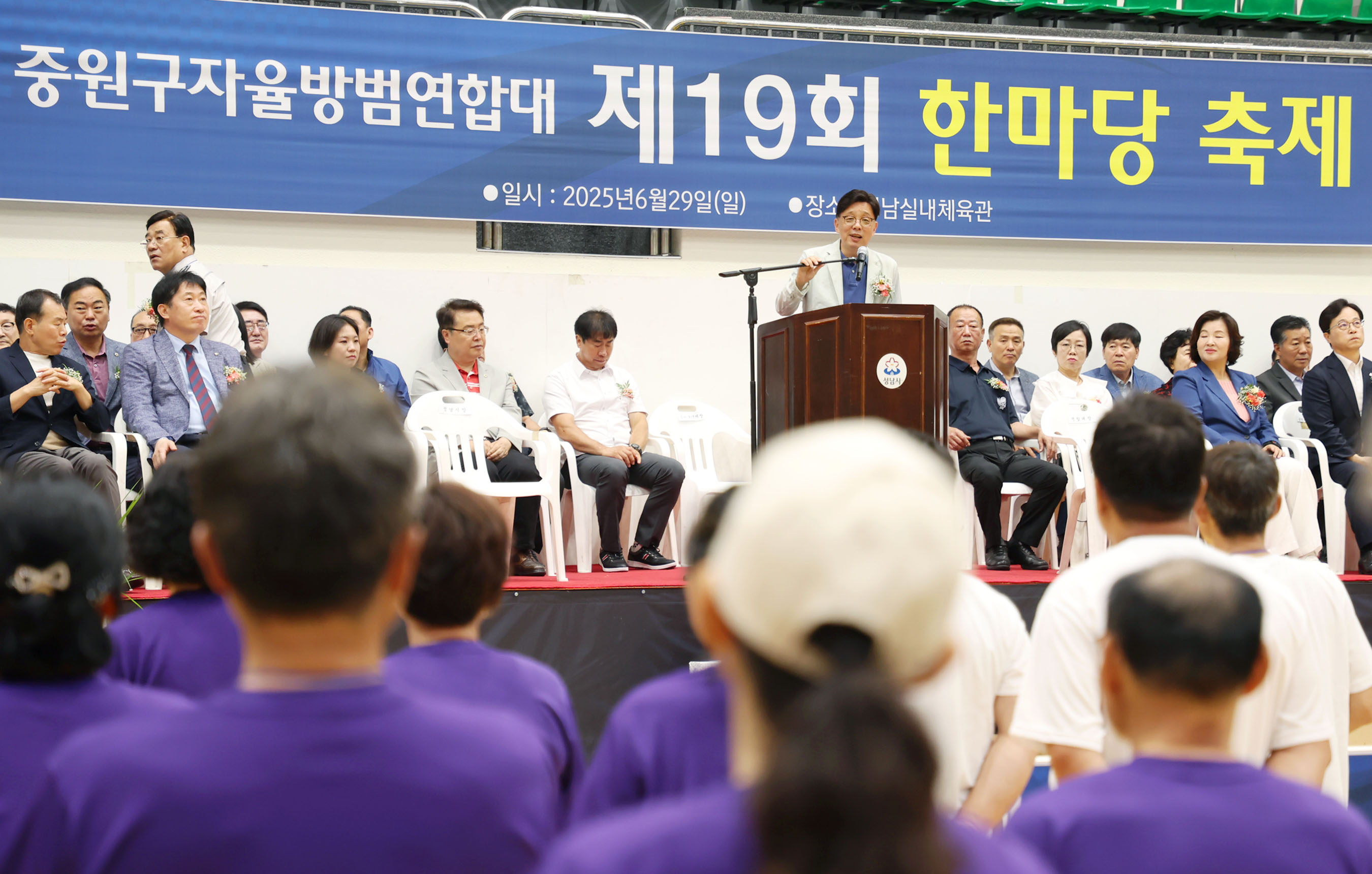 제19회 중원구자율방범연합대 한마당 축제 - 2