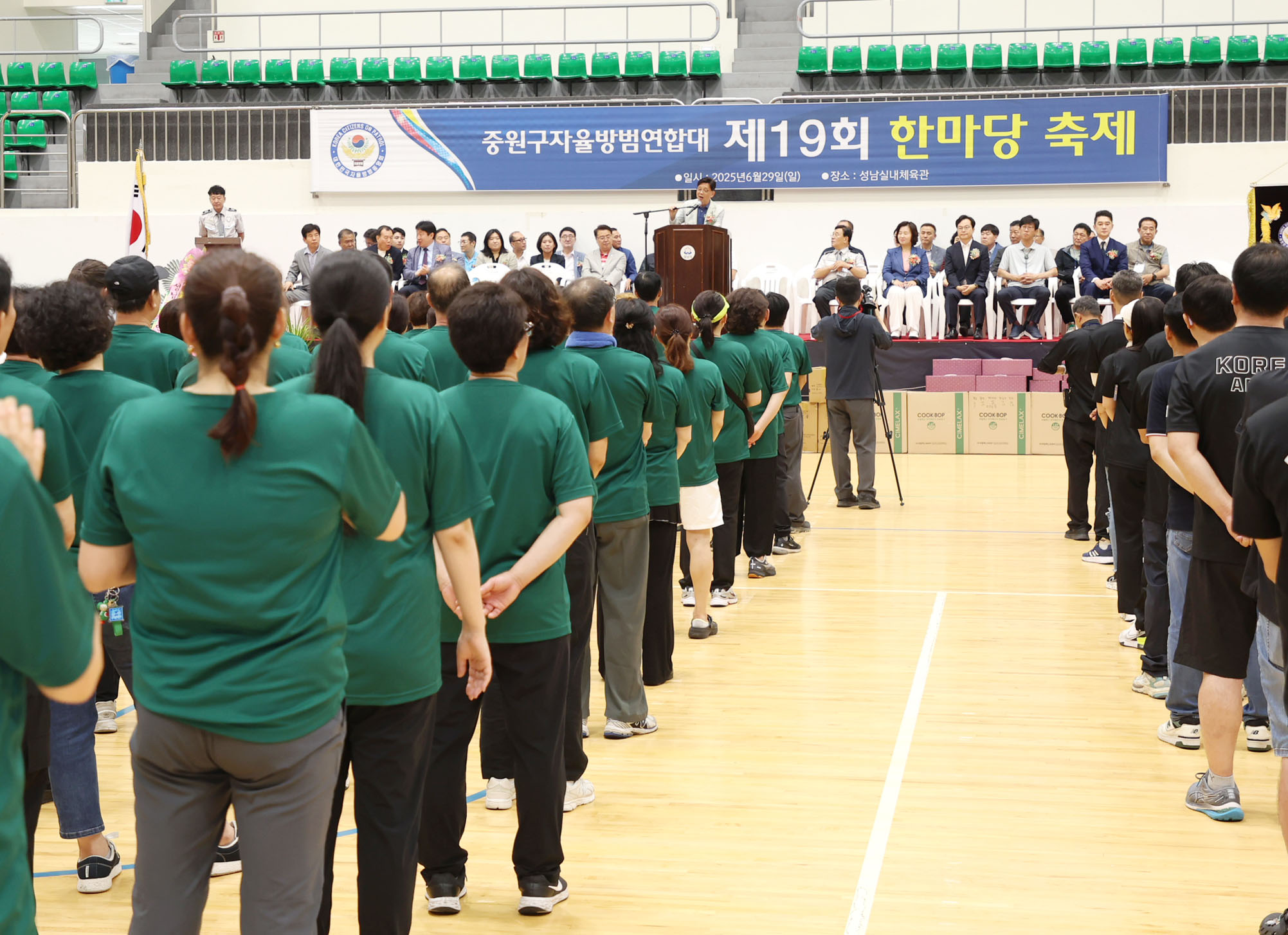 제19회 중원구자율방범연합대 한마당 축제 - 3