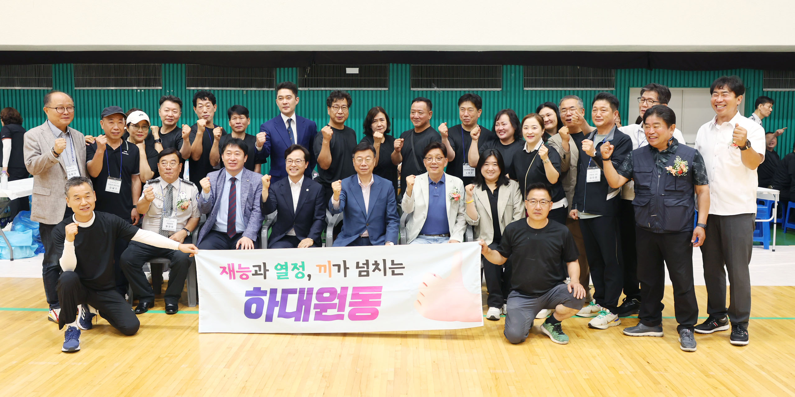 제19회 중원구자율방범연합대 한마당 축제 - 10