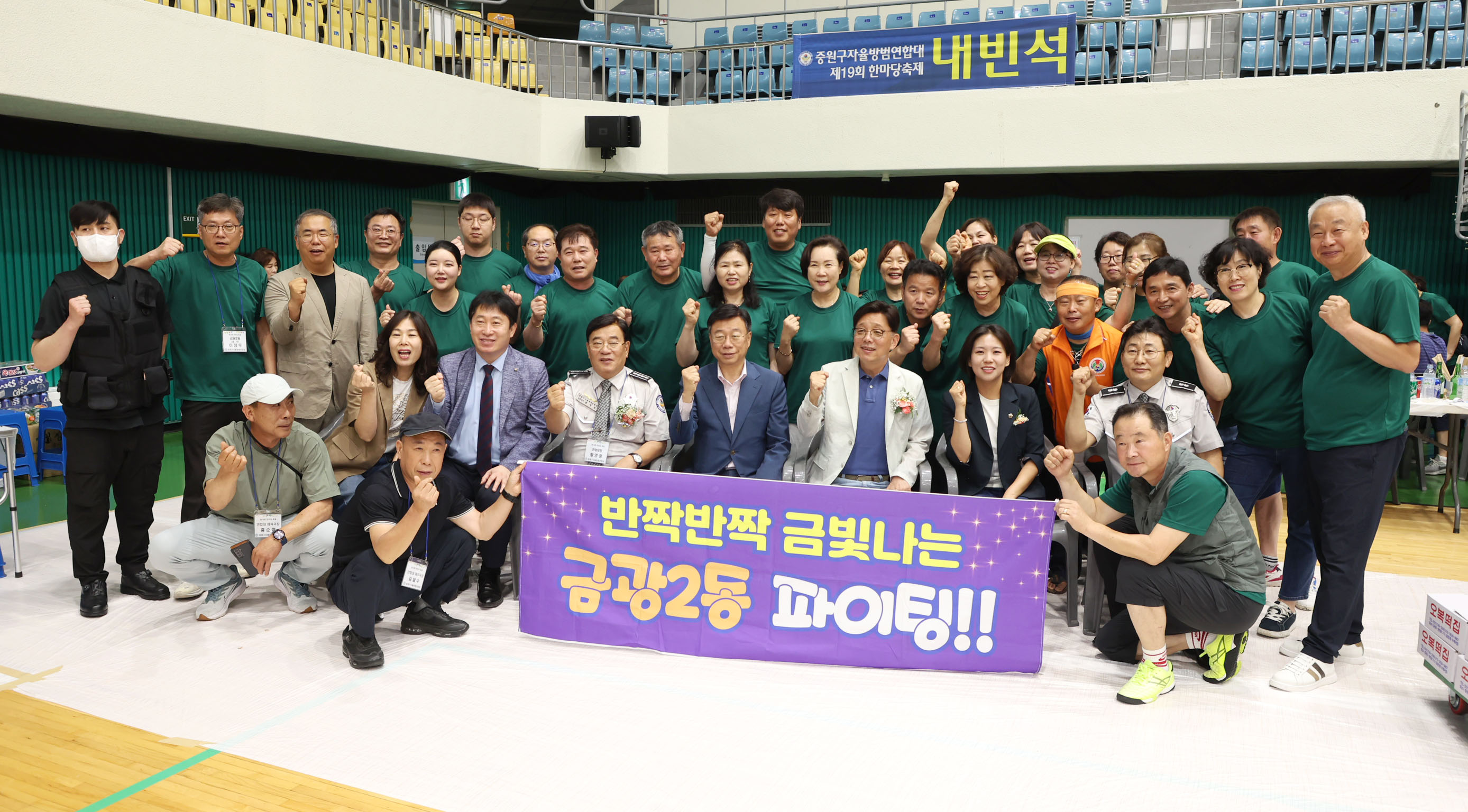 제19회 중원구자율방범연합대 한마당 축제 - 12