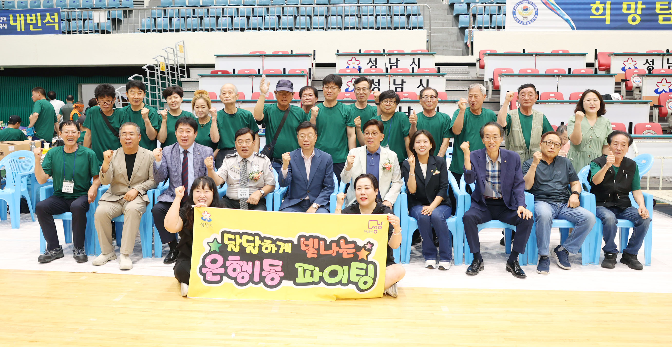제19회 중원구자율방범연합대 한마당 축제 - 13